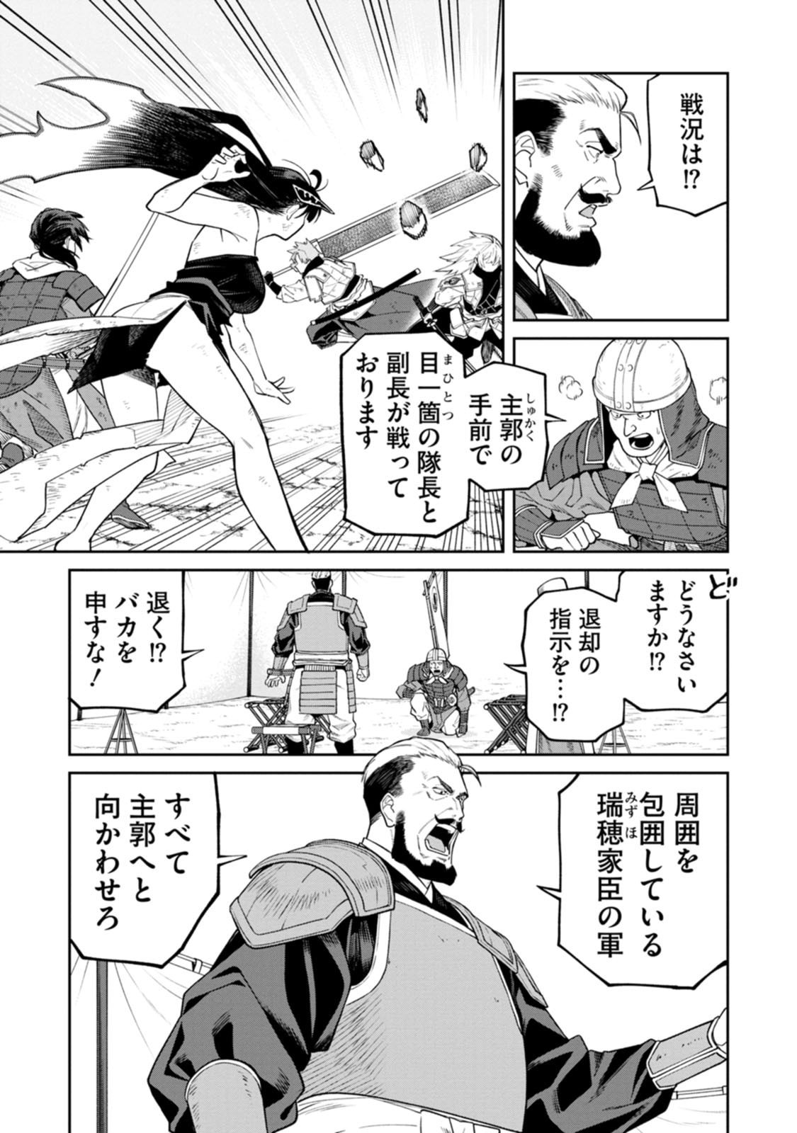 Read ISHIGAMI SENKI Chapter 21 [High Quality / Full] - Page 19 - dark.nicomanga.com