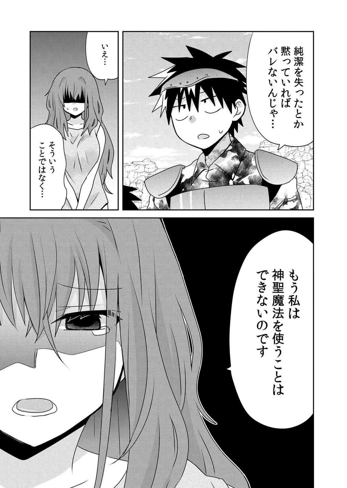 Choi Kuzu Shachiku No Isekai Harem Kenkouki Chap 22 - Pic 23