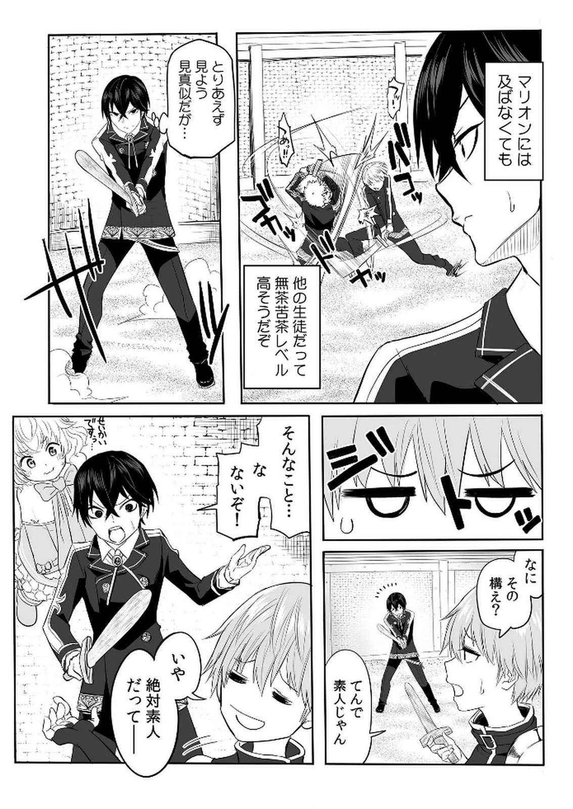 KYOU KARA TSUKAERU ISEKAI RENAI MANUAL Chapter 2 page 17 - nihonkuni.com