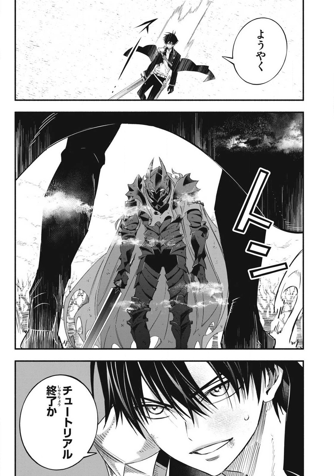 GEEMU CHUUBAN DE SHINU AKUYAKU KIZOKU NI TENSEI SHITA NODE, HAZURE SKILL "TAME" WO KUSHI SHITE SAIKYOU WO MEZASHITE MITA Chapter 58 - Page 5