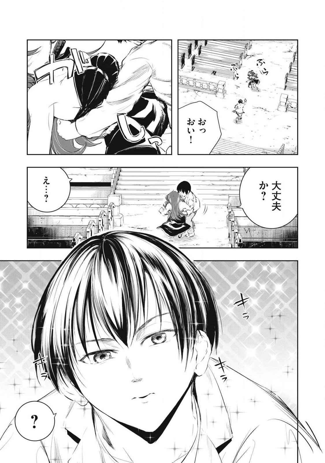 ORE NO YUBISAKI DE NURERU SEKAI Chapter 57 - Page 5