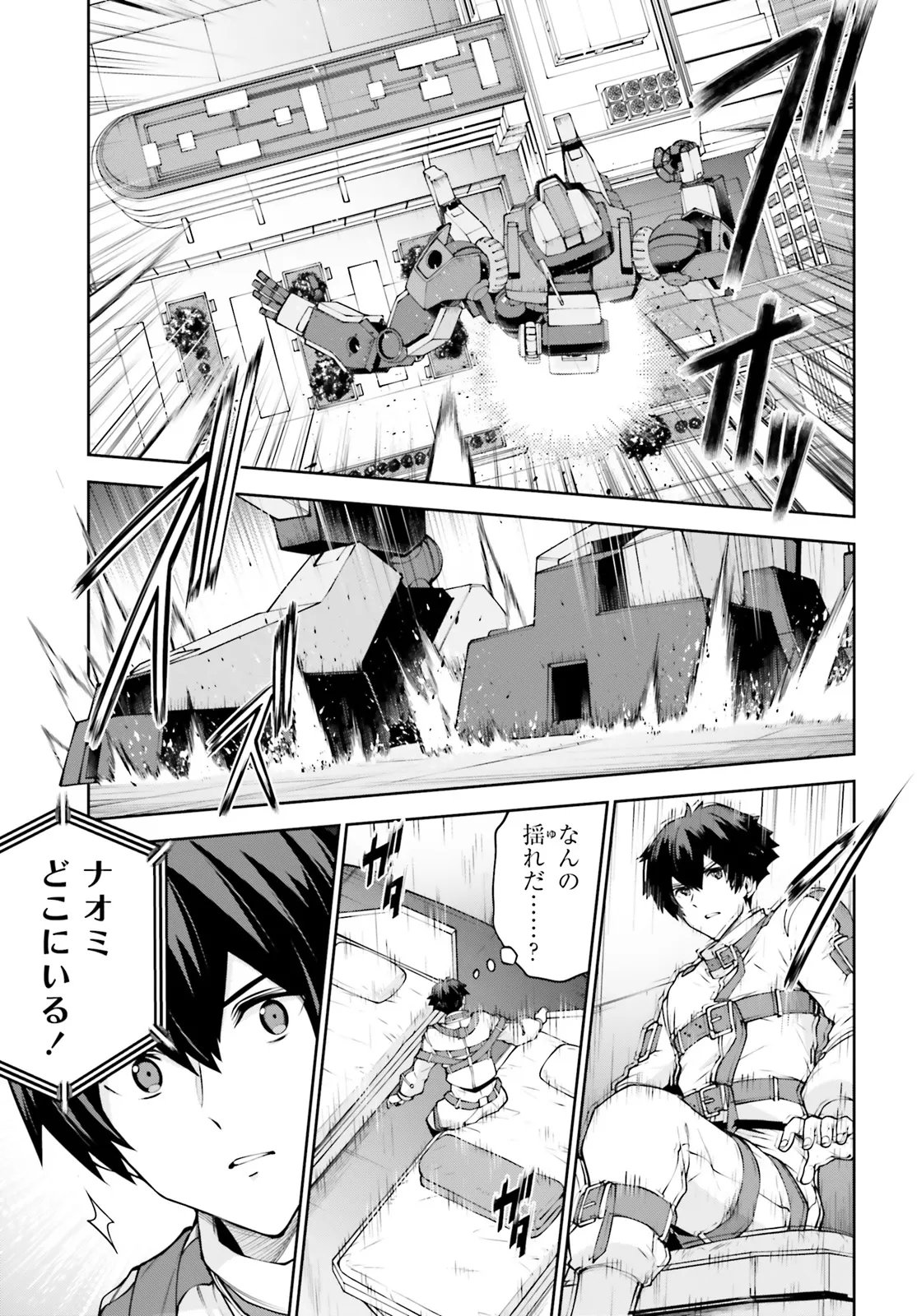 Read KIDOU SENSHI GUNDAM EIGHT Chapter 7.1 [High Quality / Full] - Page 5 - nicomanga.net