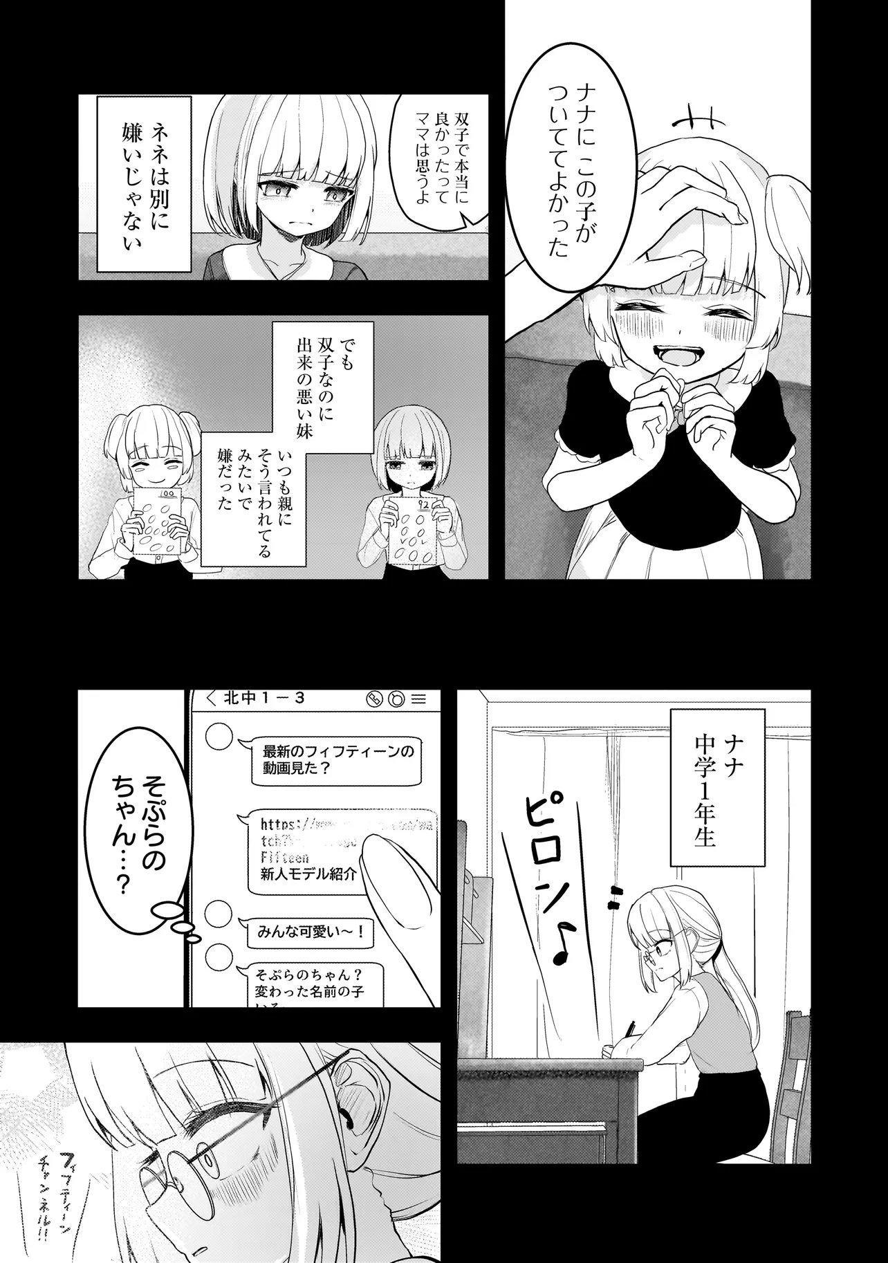 Read DATENSHI SOPRANO-CHAN NO FUKUSHUU Chapter 19.1 [High Quality / Full] - Page 5 - nicomanga.net