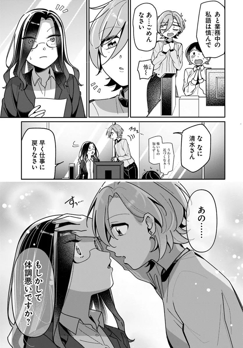 Read LILY'S COMPLEX Chapter 23 [High Quality / Full] - Page 5 - dark.nicomanga.com