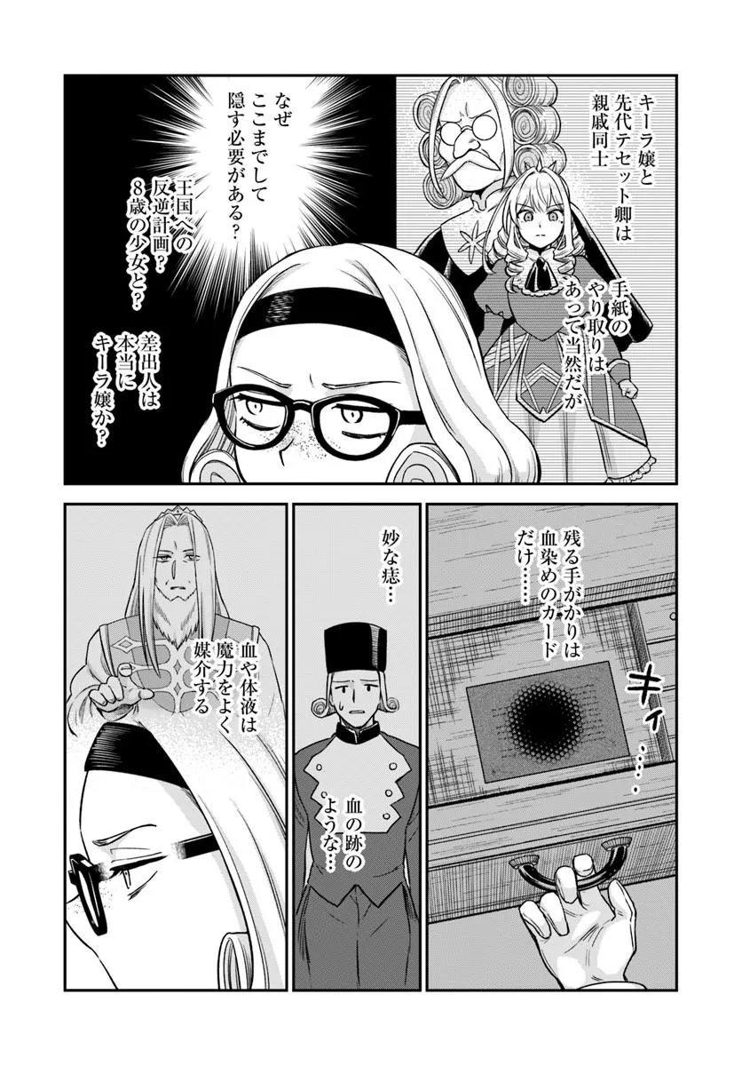 Read RTA SOUSHA WA GEMU SEKAI KARA KAERENAI Chapter 29.1 [High Quality / Full] - Page 5 - nicomanga.net