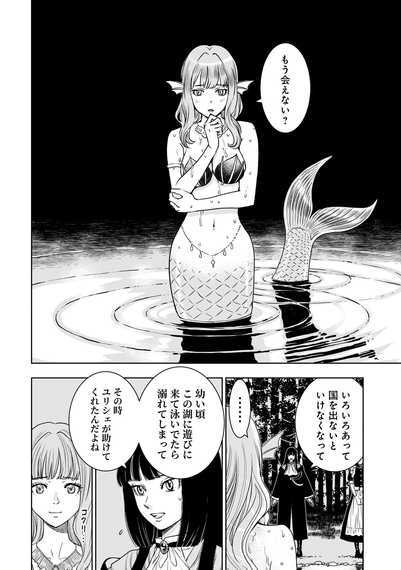 Read TSUIHOU REIJOU, CRAFT SHINAGARA CAMPING CAR DE ISEKAI WO TABI SHIMASU Chapter 3.2 [High Quality / Full] - Page 5 - nicomanga.net