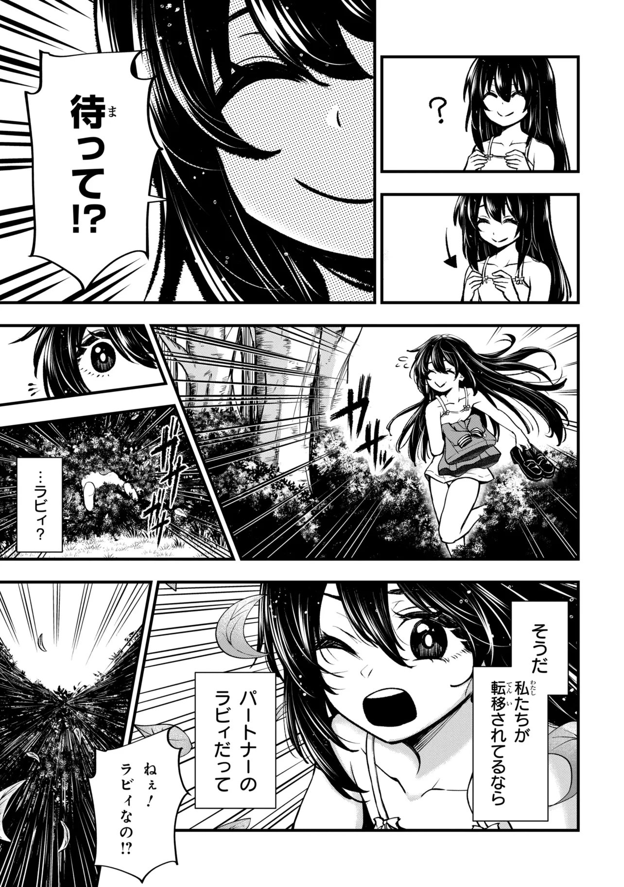 ISEKAI MAHOU SHOUJO LOGICAL☆HARUNA Chapter 6.1 - Page 5