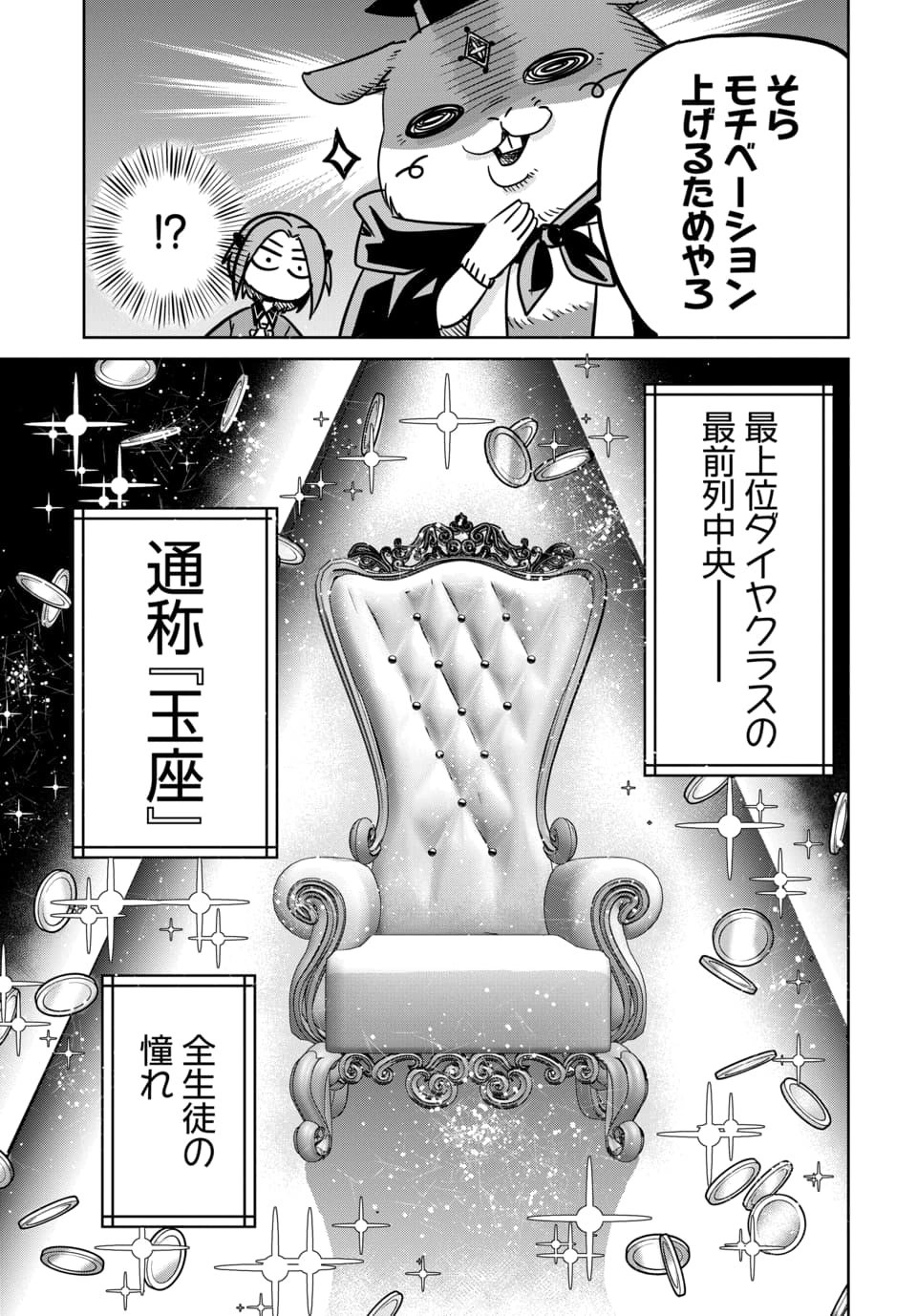 HENSACHI 40 KARA NO [YUUSHA JUKEN]: DOKUOYA DATTA WATASHI WA ISEKAI DE MUSUKO WO YUUSHA NO MEIMONKOU NI GOUKAKU SASEMASU Chapter 9.1 - Page 5