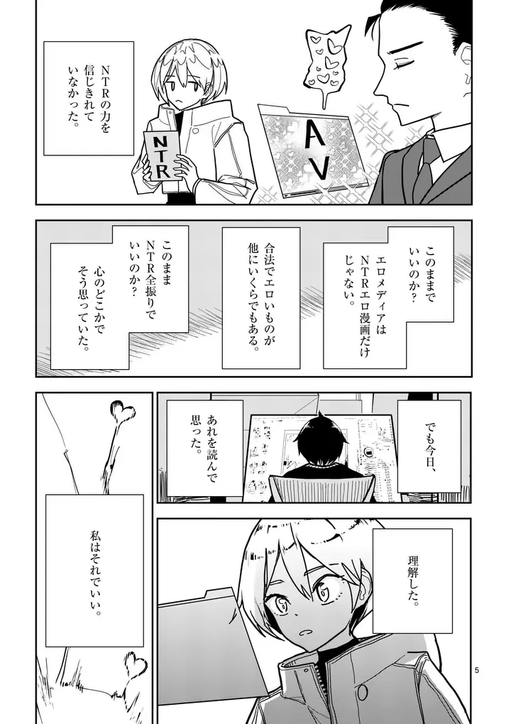 Read SONO HONOO NO NA WA SEIHEKI Chapter 8 [High Quality / Full] - Page 5 - nicomanga.net