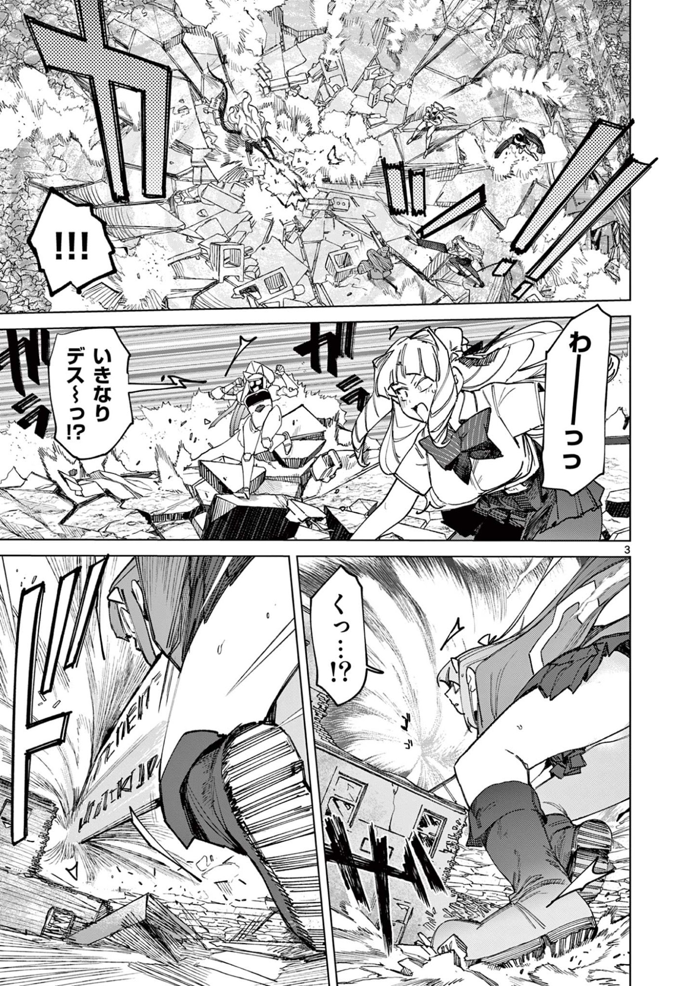 Read GIANT OJOUSAMA Chapter 163 [High Quality / Full] - Page 5 - dark.nicomanga.com