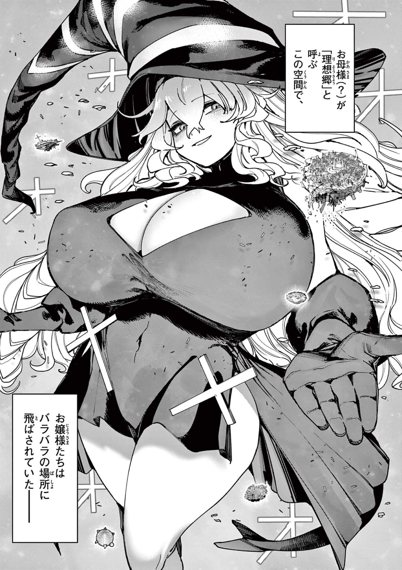 Read GIANT OJOUSAMA Chapter 165 [High Quality / Full] - Page 5 - nicomanga.com