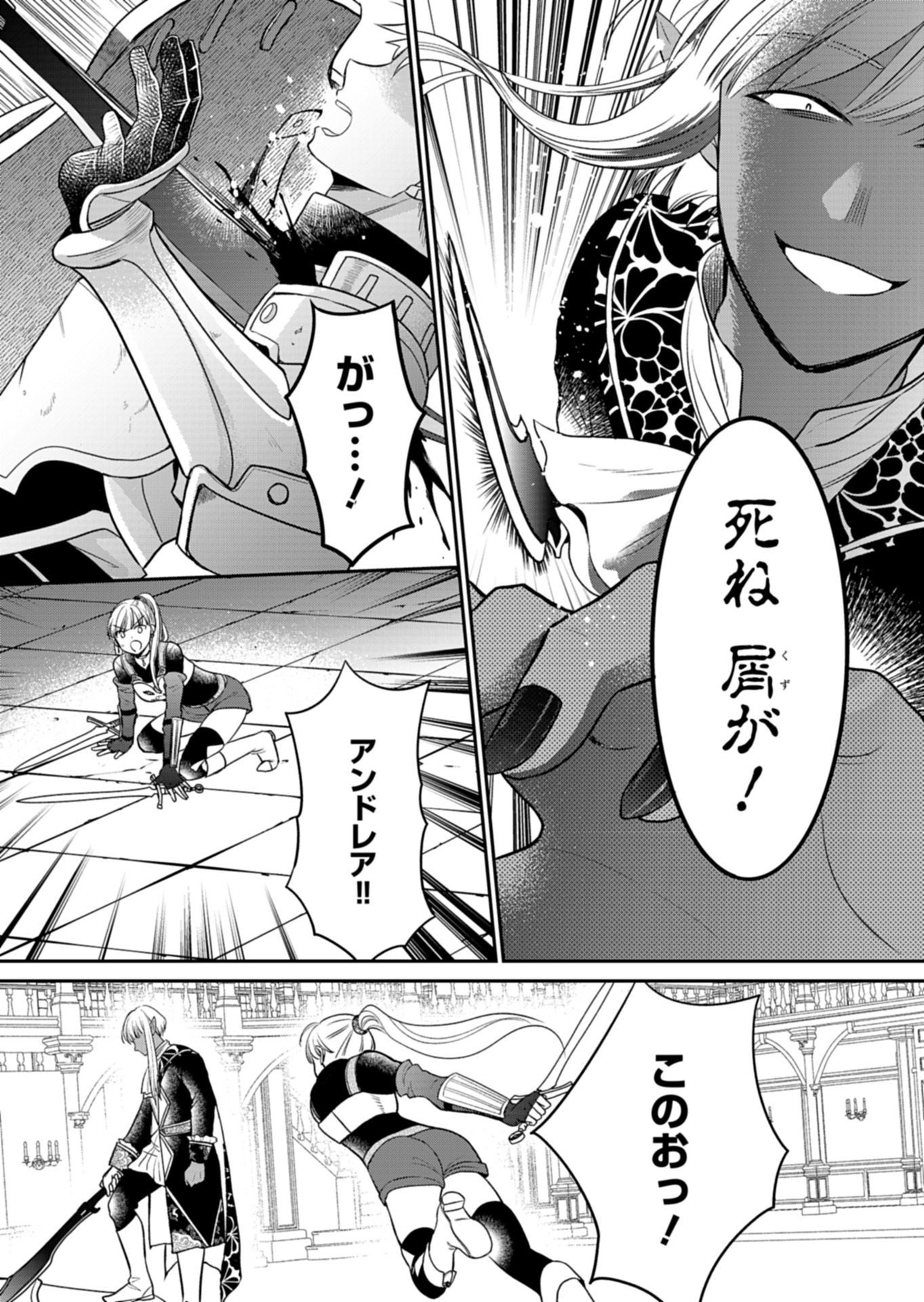 Read SHIRO MAJO-SAN TO NO HENKYOU GURASHI - SAIKYOU NO MAJO WA NONBIRI KURASHITAI Chapter 14.1 [High Quality / Full] - Page 5 - nicomanga.net