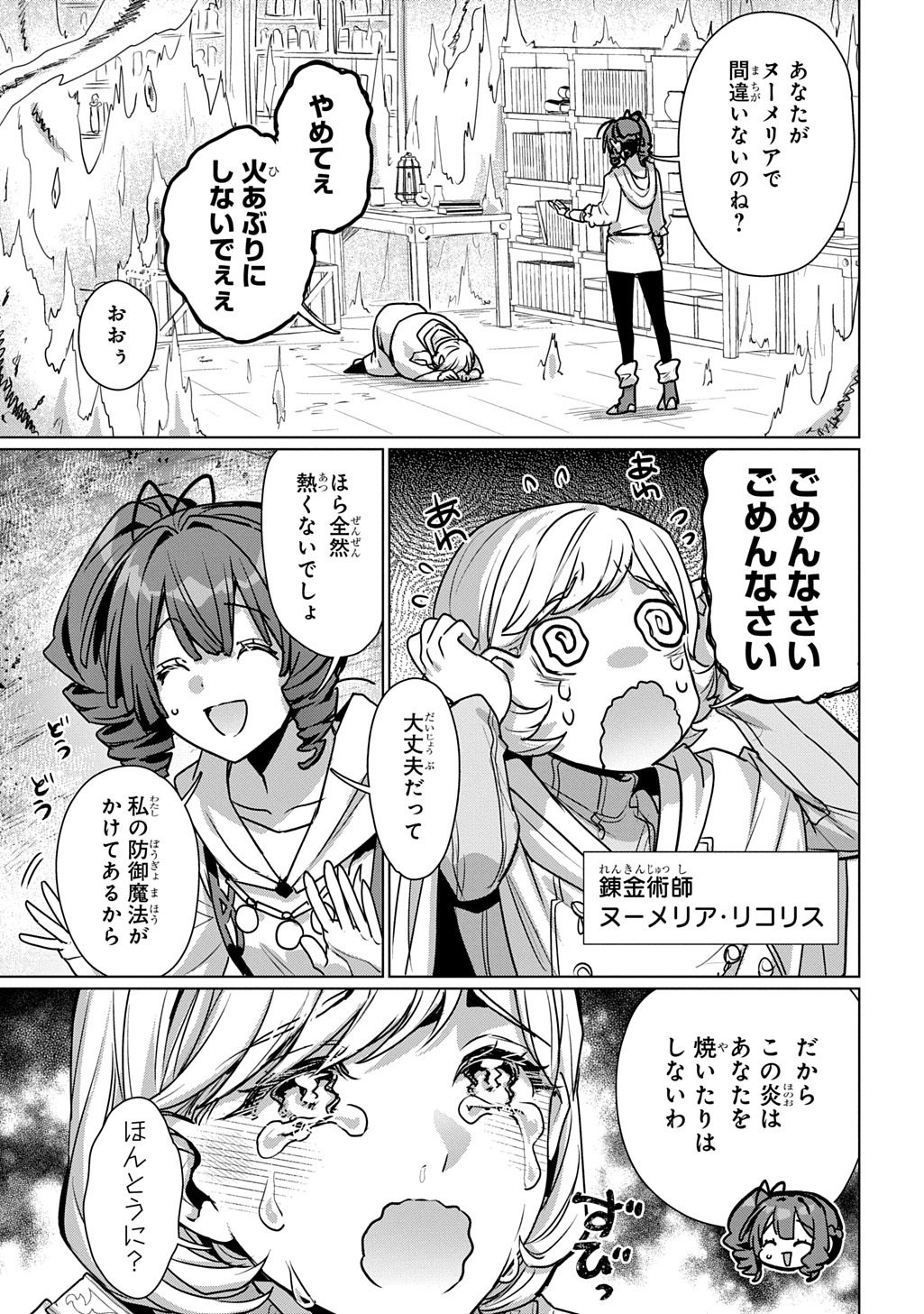 Read MAJUTSU NO TSUE - RAW Chapter 7 [High Quality / Full] - Page 5 - nicomanga.net