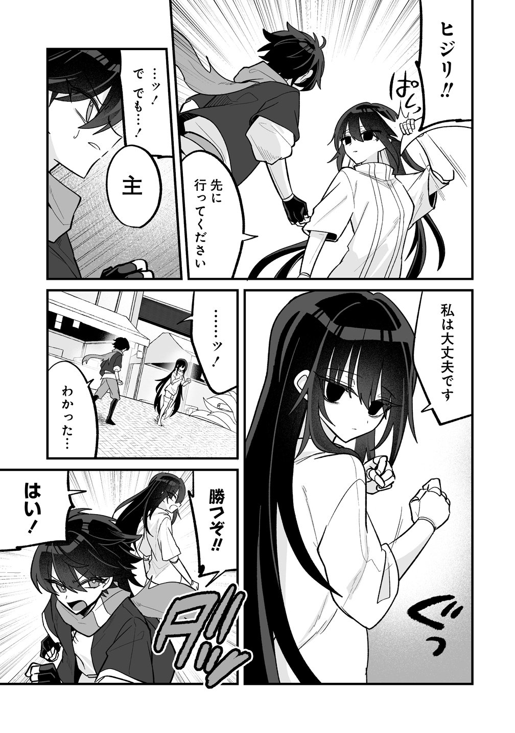 Read OSANANAJIMI-TACHI NI SHITAGERARETA ORE, "SEIJO NINMEI" SKILL NI MEZAMETE TE NO HIRA GAESHI! - RAW Chapter 9 [High Quality / Full] - Page 5 - nicomanga.net