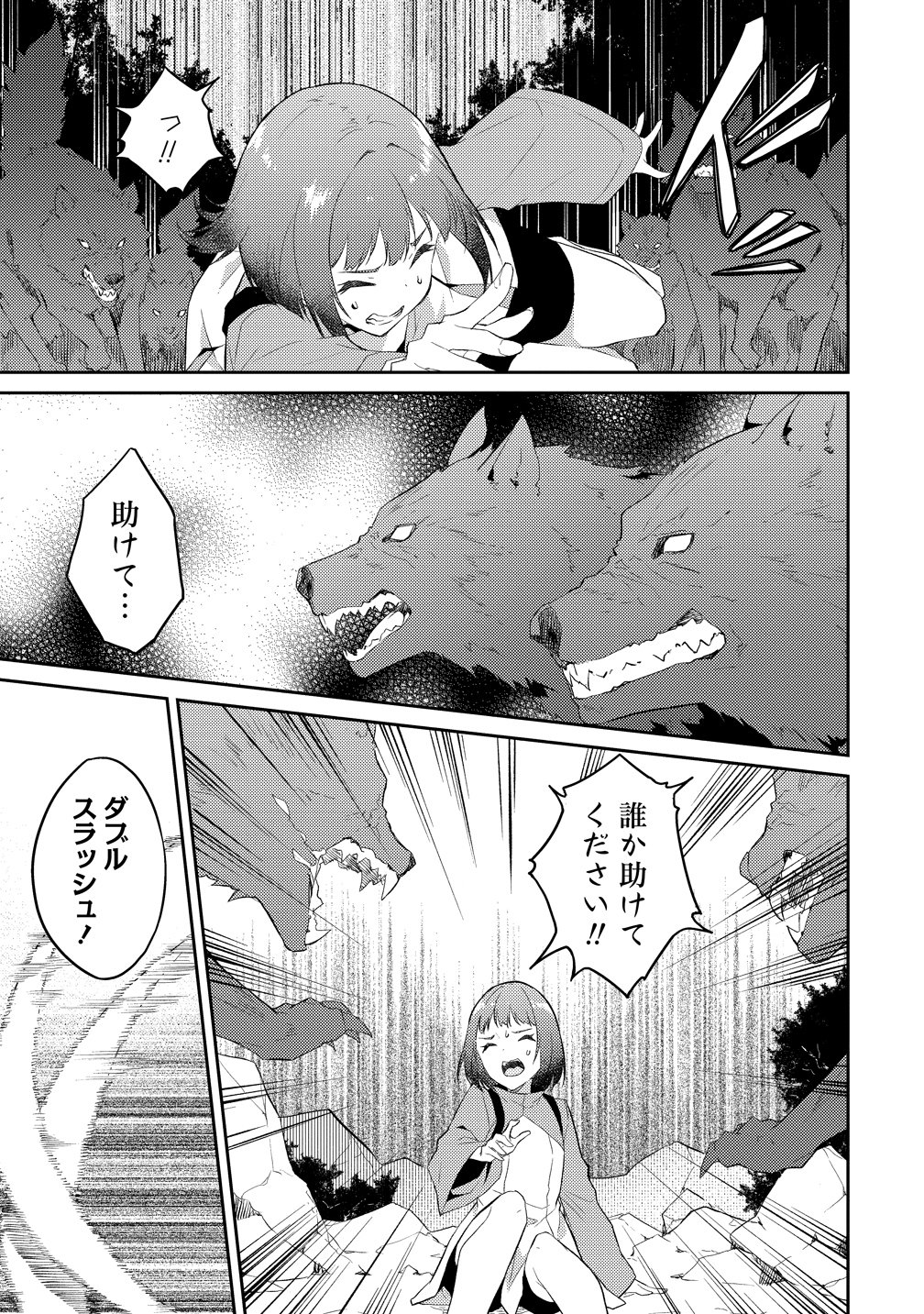 Read DUNGEON DE NARIAGARE! - RAW Chapter 16 [High Quality / Full] - Page 5 - nicomanga.com