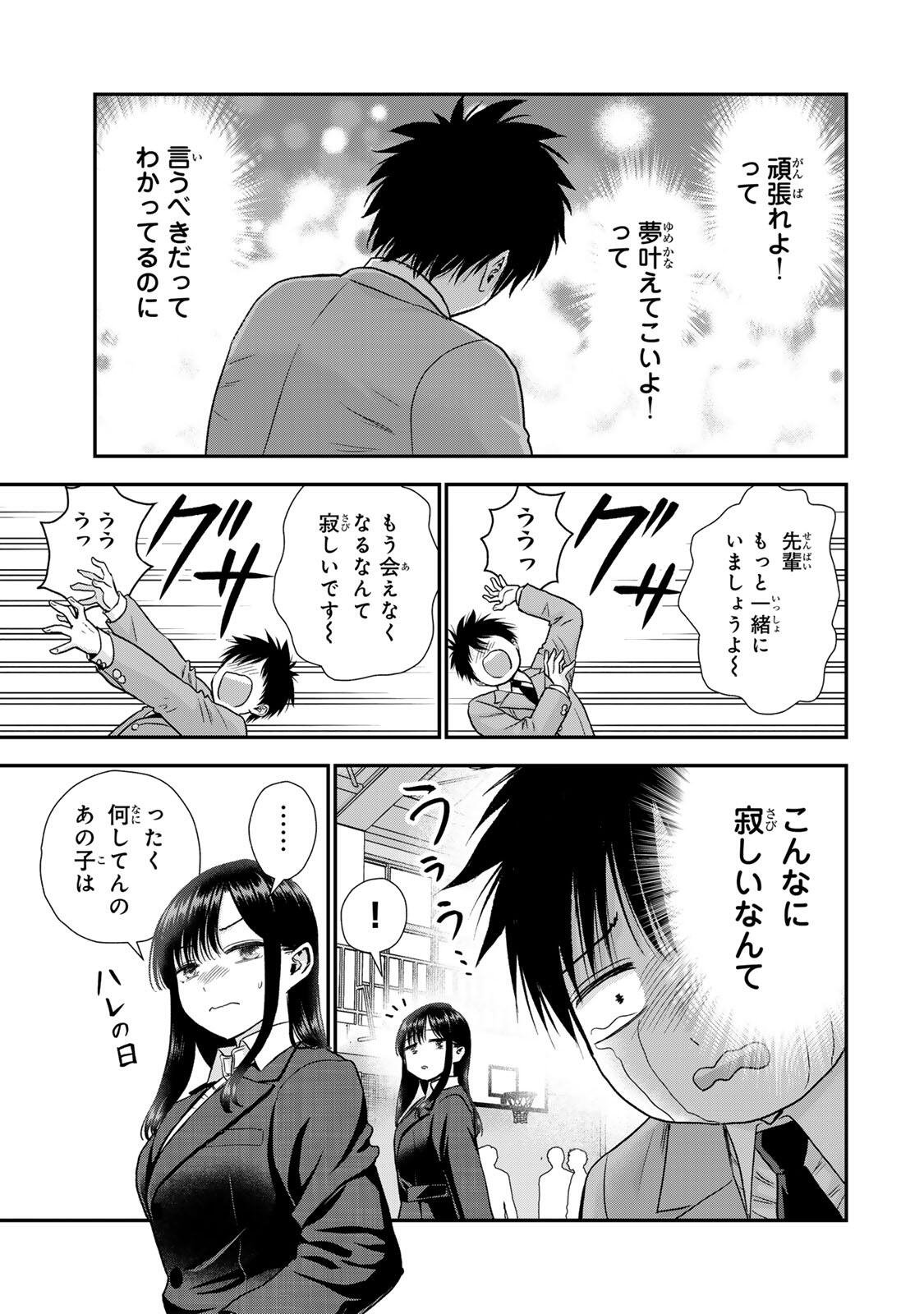 Read NO MORE LOVE WITH THE GIRLS. Chapter 203 [High Quality / Full] - Page 5 - nicomanga.net