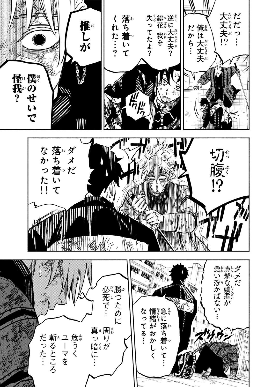 Read TASOGARE MACHI PRISONERS Chapter 39 [High Quality / Full] - Page 5 - nicomanga.net