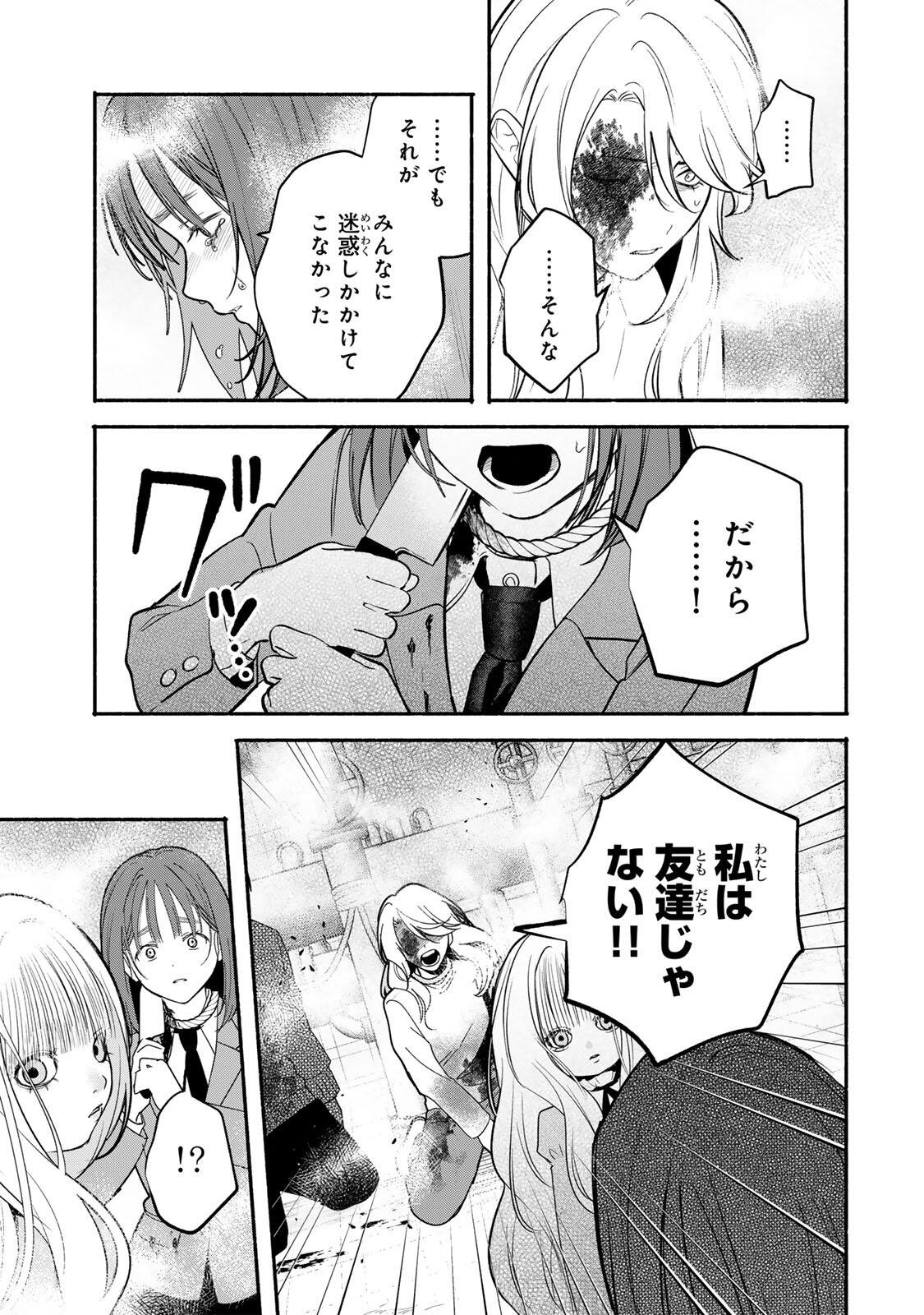 Read TOMODACHI ZUKURI - RAW Chapter 32 [High Quality / Full] - Page 5 - dark.nicomanga.com