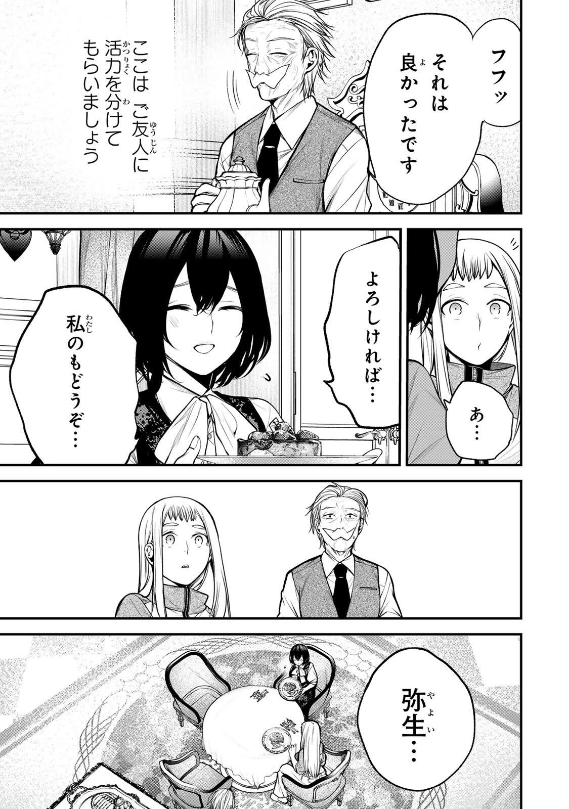 Read TONARI NO KUROKAWA-SAN Chapter 44 [High Quality / Full] - Page 5 - nicomanga.net