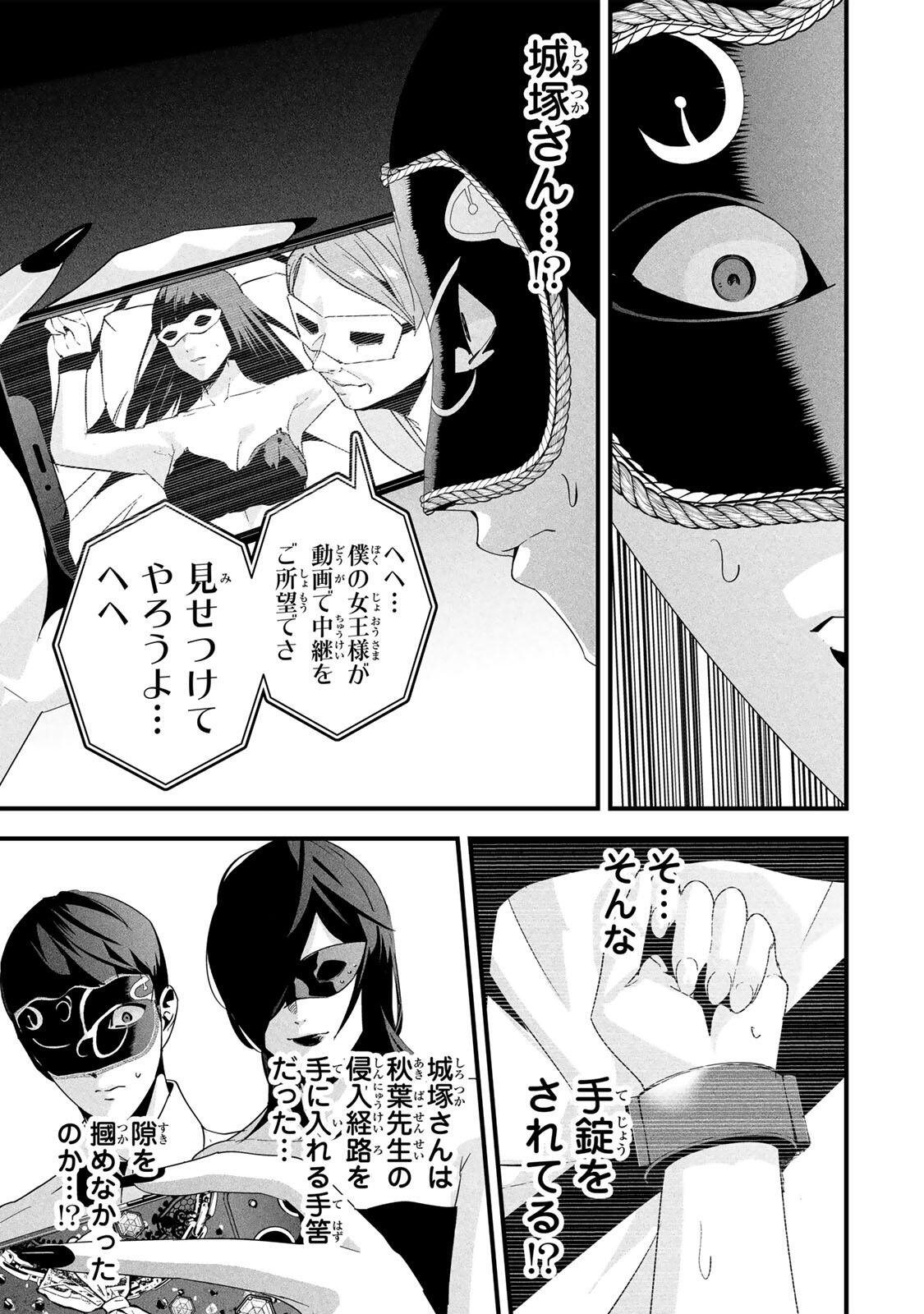 Read AISAI NO URA AKA Chapter 83 [High Quality / Full] - Page 5 - nicomanga.net