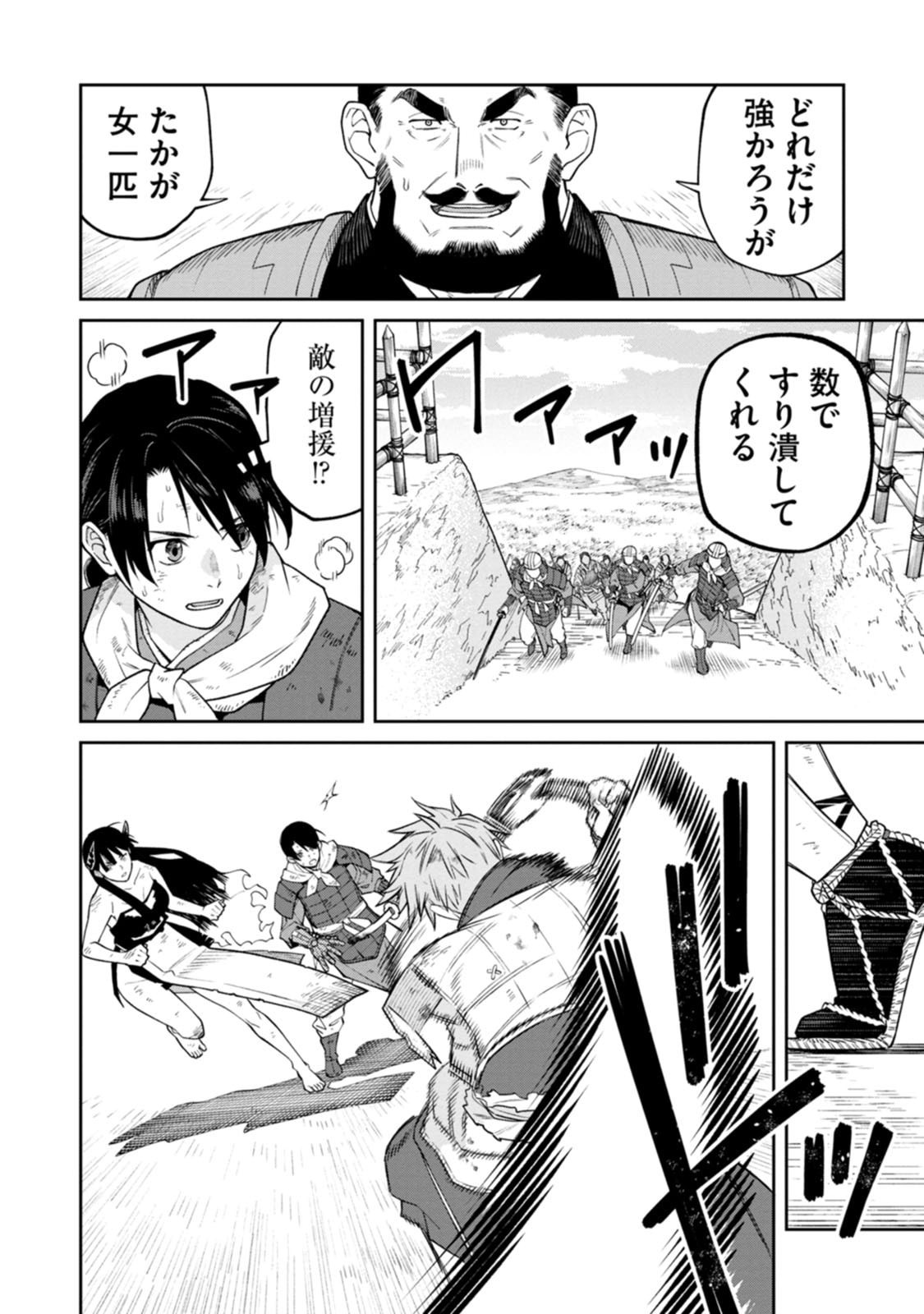 Read ISHIGAMI SENKI Chapter 21 [High Quality / Full] - Page 20 - dark.nicomanga.com