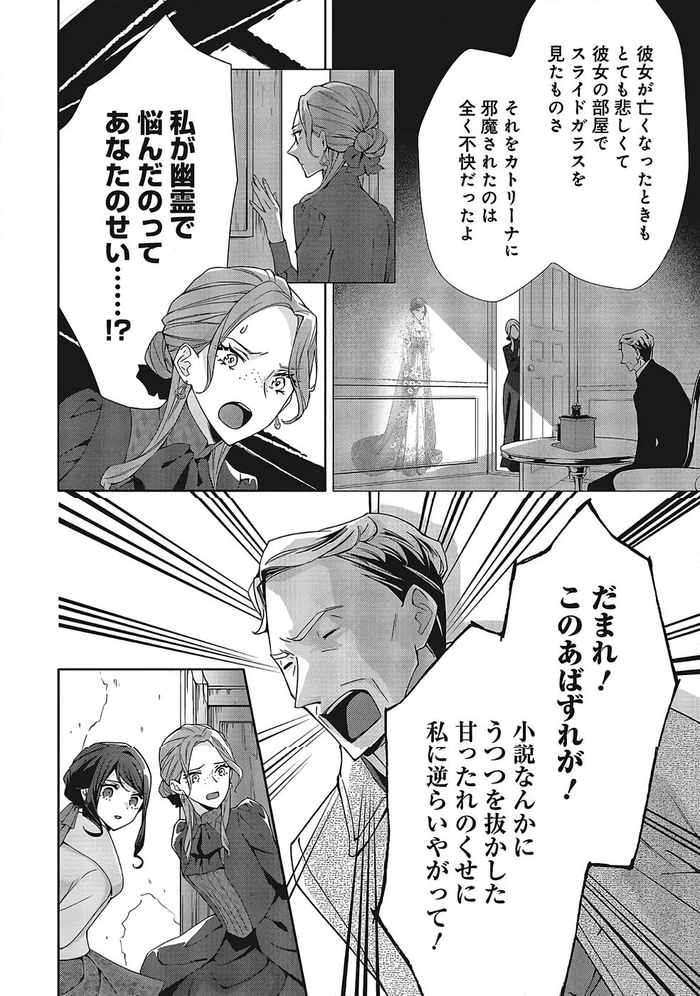 Read BLUE ROSE ANTIQUE NO SHOUKOUJO Chapter 37 [High Quality / Full] - Page 22 - nicomanga.net