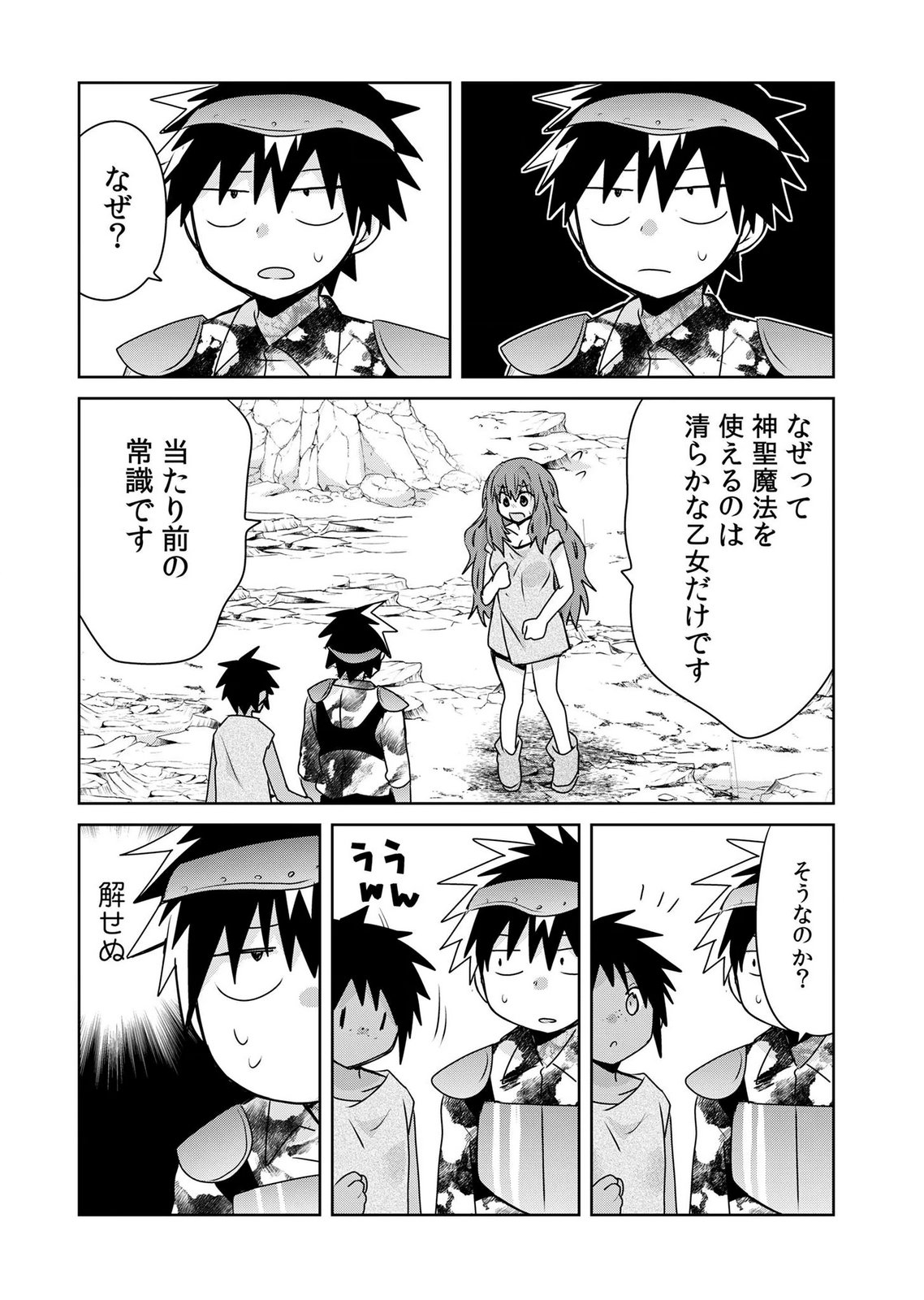 Choi Kuzu Shachiku No Isekai Harem Kenkouki Chap 22 - Pic 24
