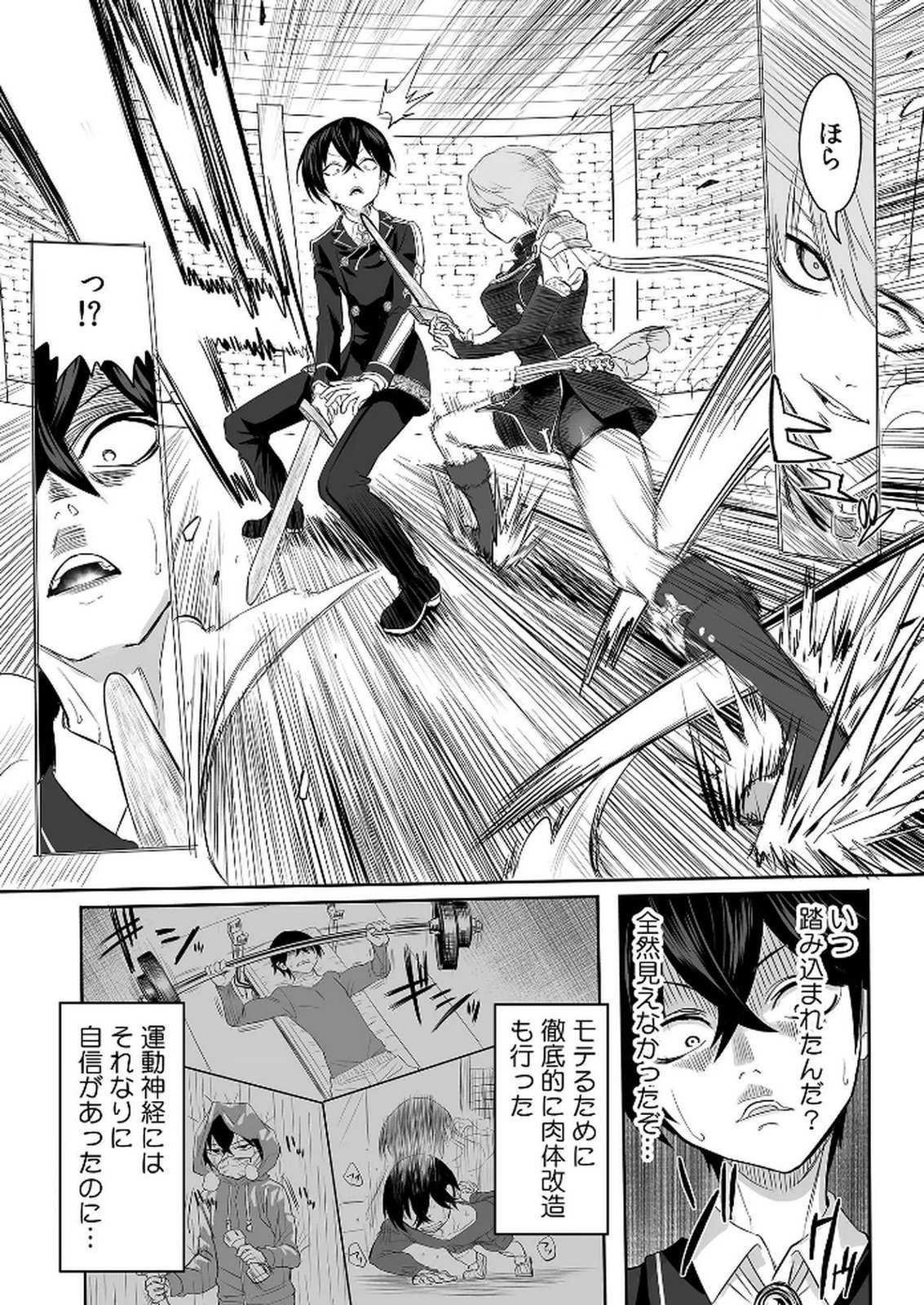 KYOU KARA TSUKAERU ISEKAI RENAI MANUAL Chapter 2 page 18 - nihonkuni.com