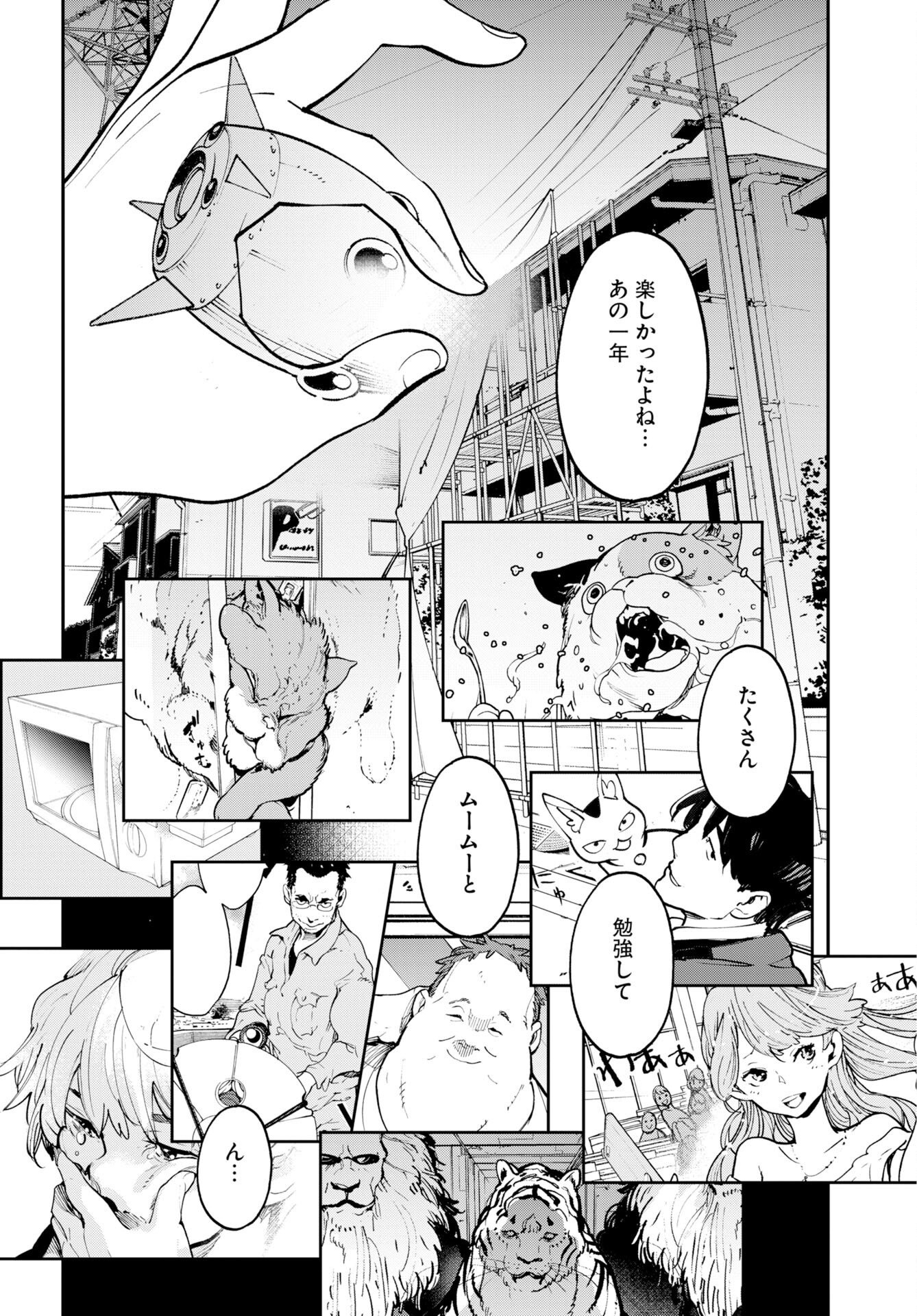 Read UCHUUBITO MUUMUU Chapter 75.5 [High Quality / Full] - Page 24 - nicomanga.com