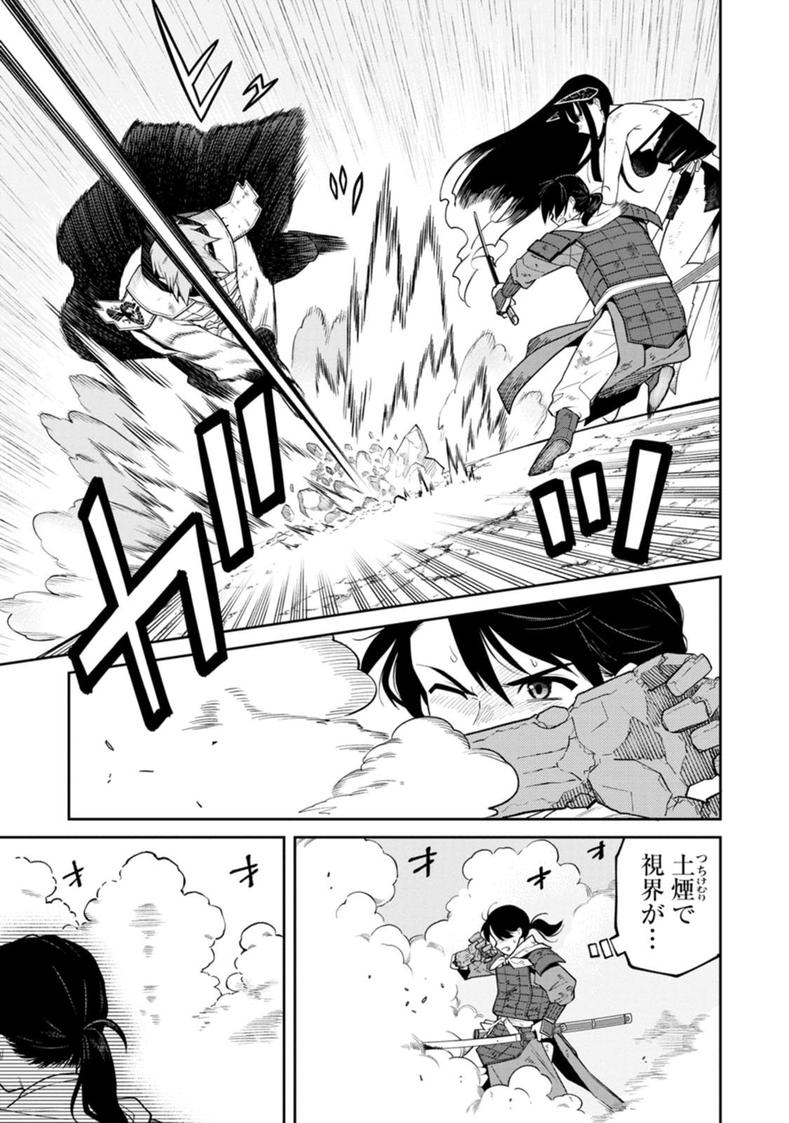 Read ISHIGAMI SENKI Chapter 21 [High Quality / Full] - Page 21 - dark.nicomanga.com