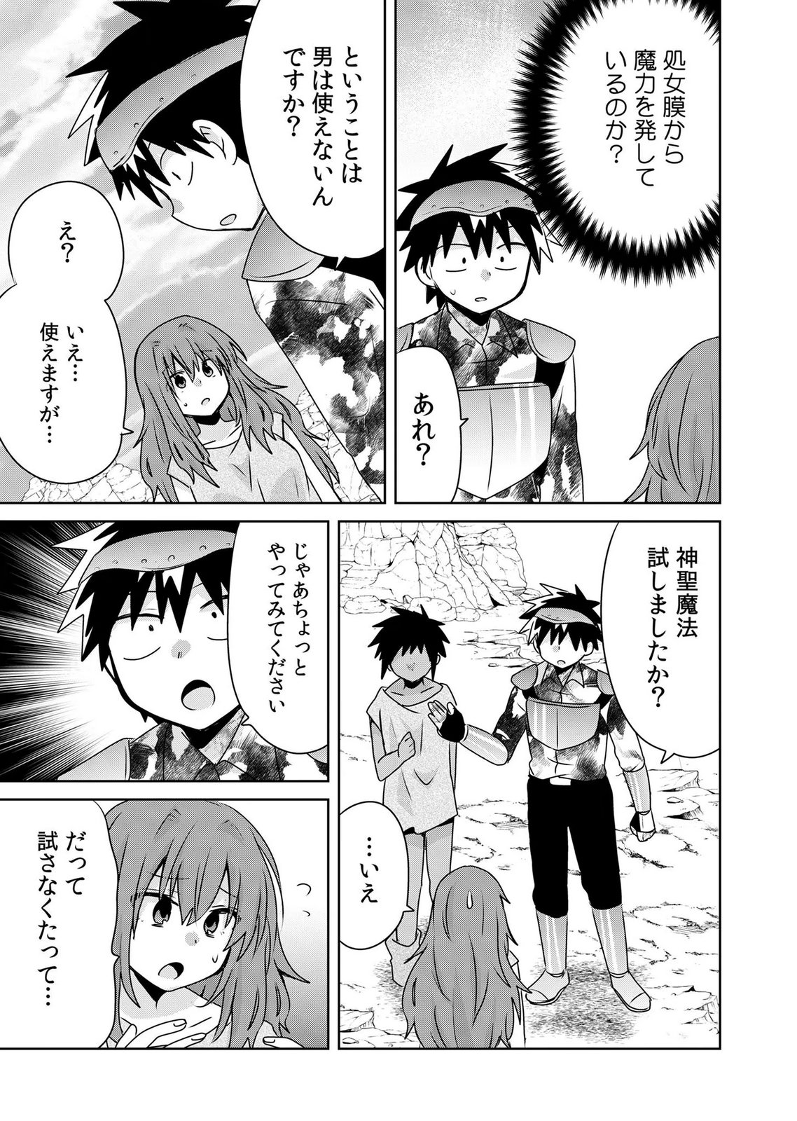 Choi Kuzu Shachiku No Isekai Harem Kenkouki Chap 22 - Pic 25