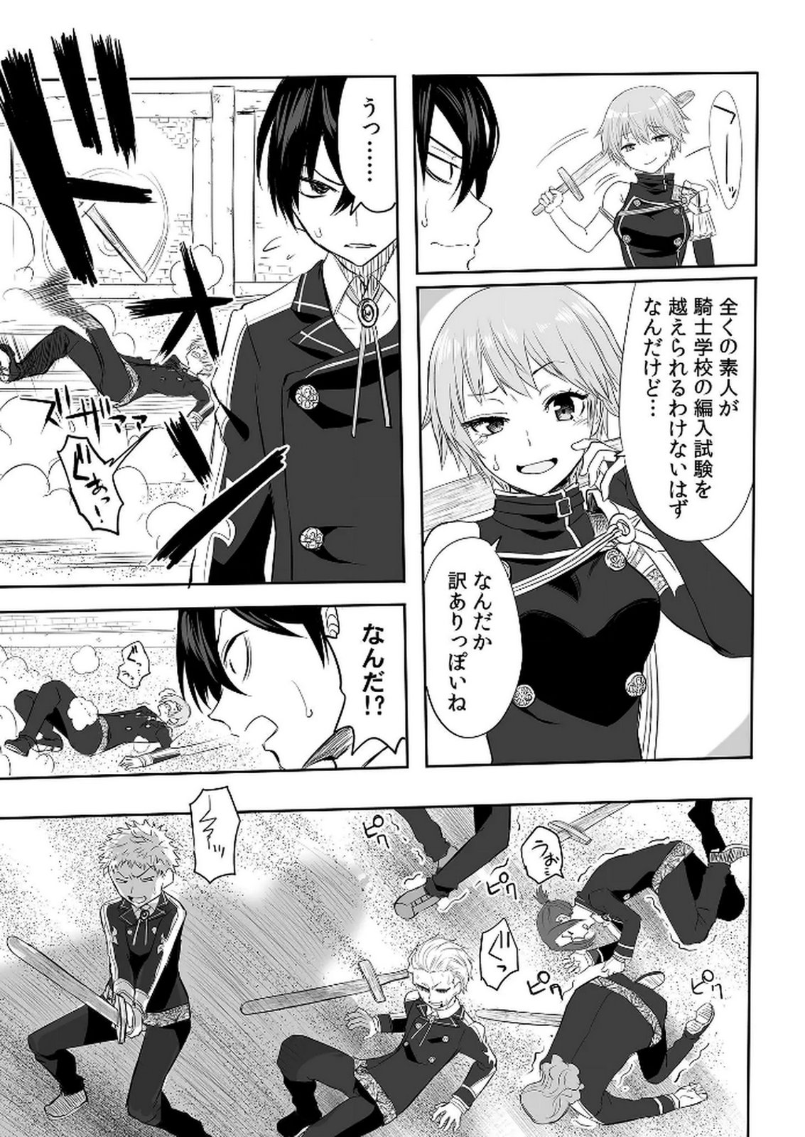 KYOU KARA TSUKAERU ISEKAI RENAI MANUAL Chapter 2 page 19 - nihonkuni.com