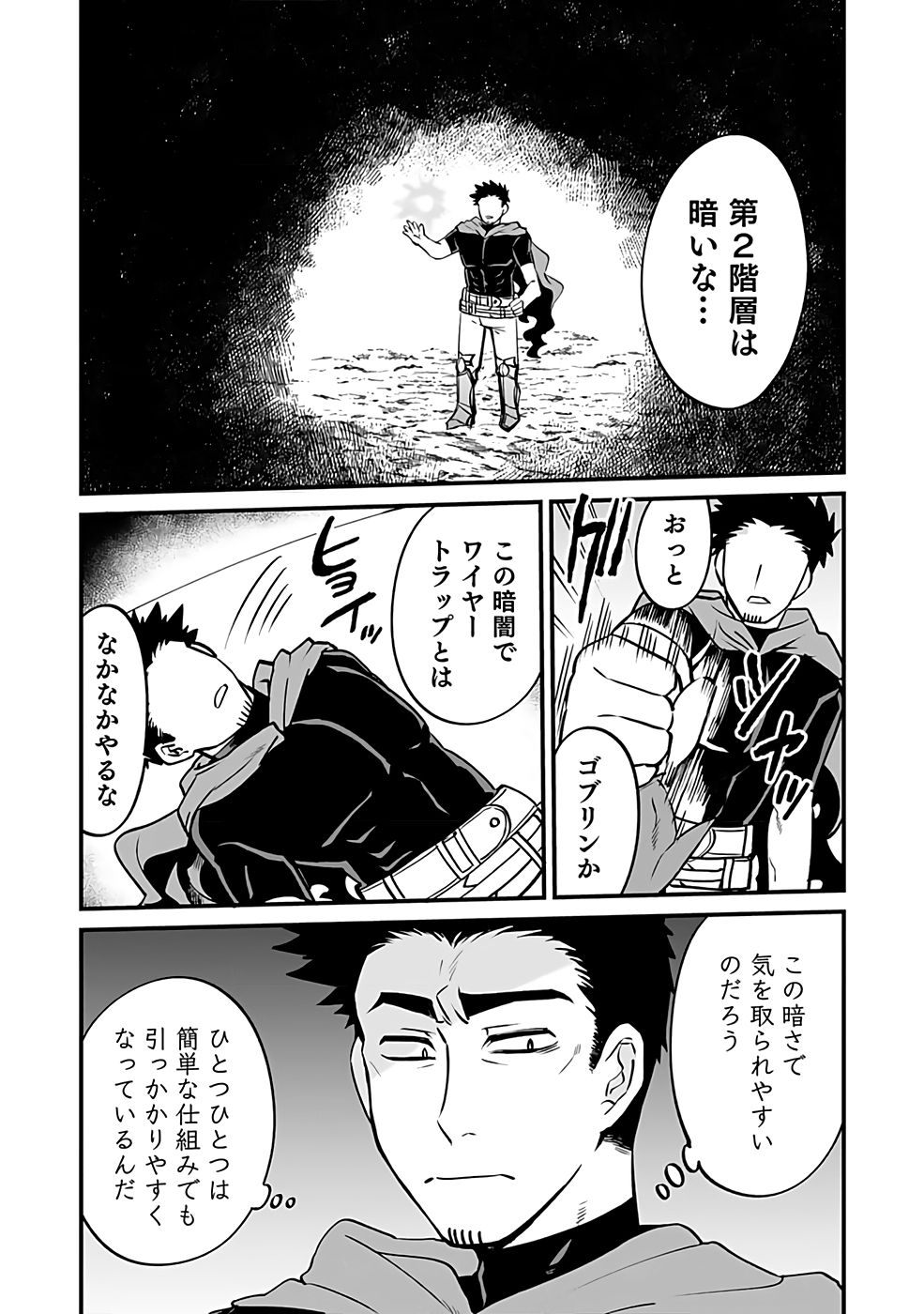 DUNGEON CORPORATION JOB OPENING Chap 2 - Pic 16