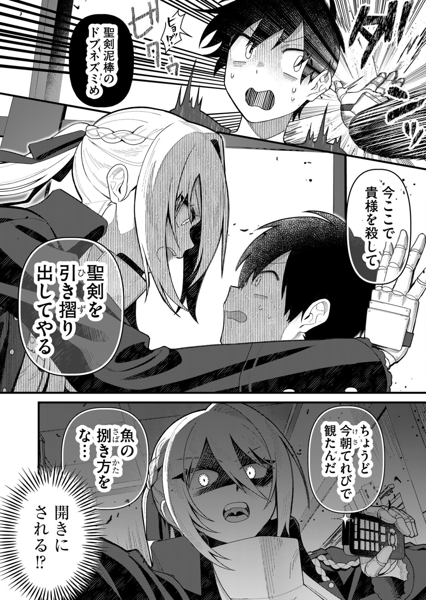 UCHI NI KAERU TO ITSUMO KUKKORO GA IRU Chapter 4 page 8 - nihonkuni.com