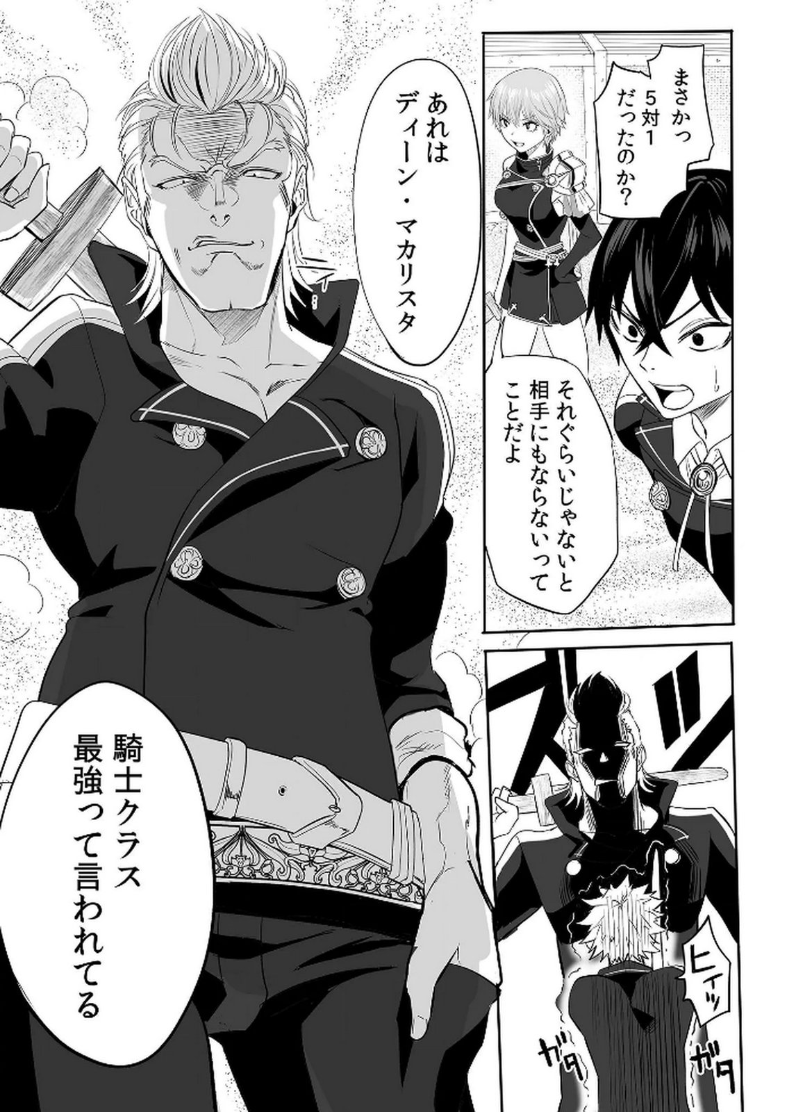 KYOU KARA TSUKAERU ISEKAI RENAI MANUAL Chapter 2 page 20 - nihonkuni.com