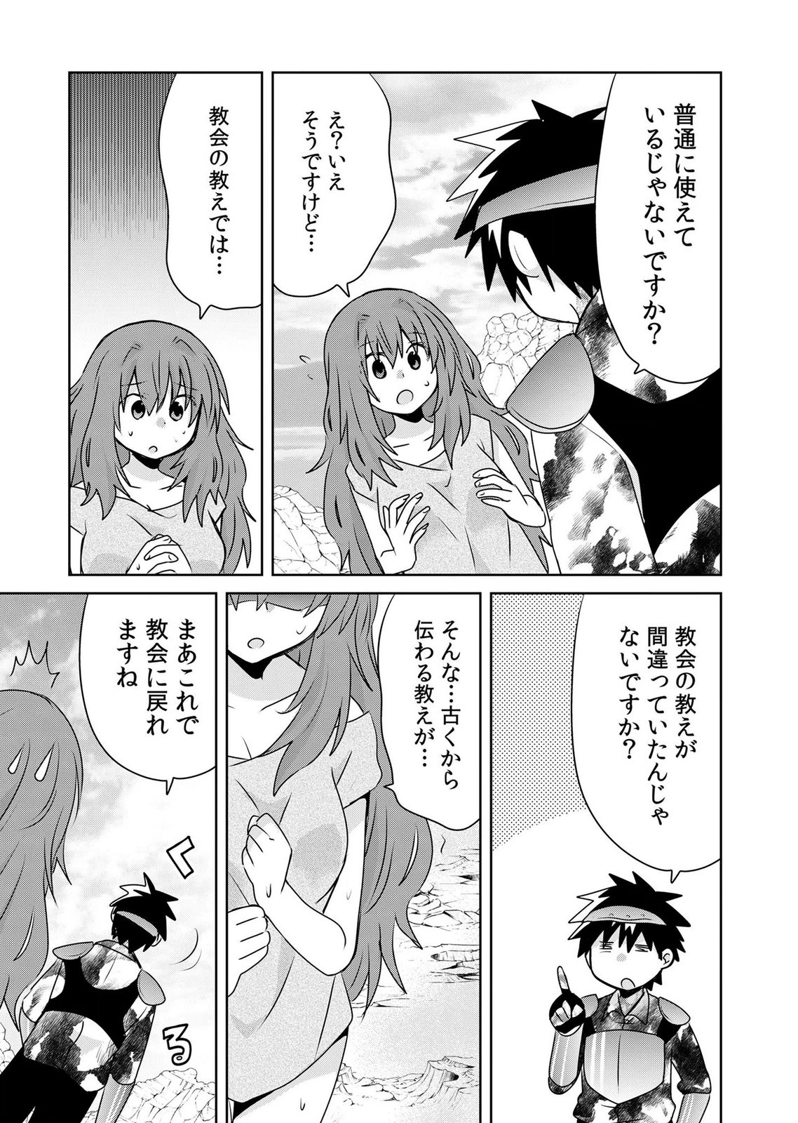 Choi Kuzu Shachiku No Isekai Harem Kenkouki Chap 22 - Pic 27