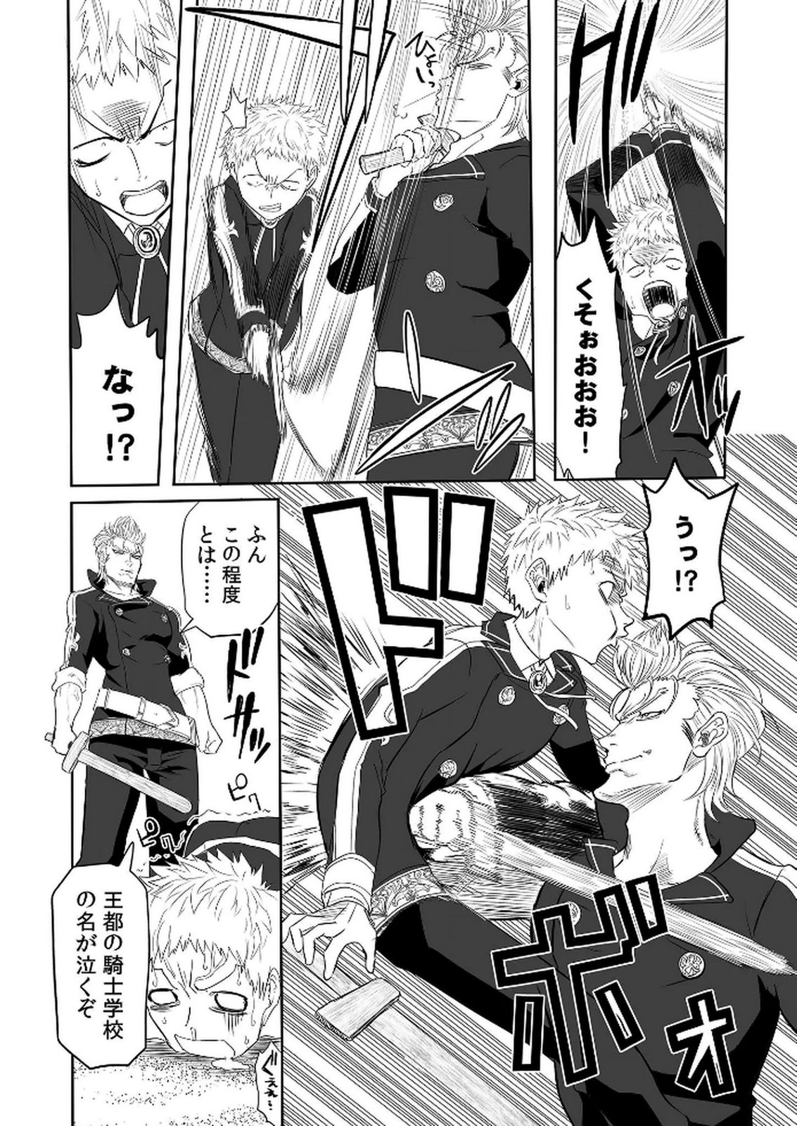 KYOU KARA TSUKAERU ISEKAI RENAI MANUAL Chapter 2 page 21 - nihonkuni.com