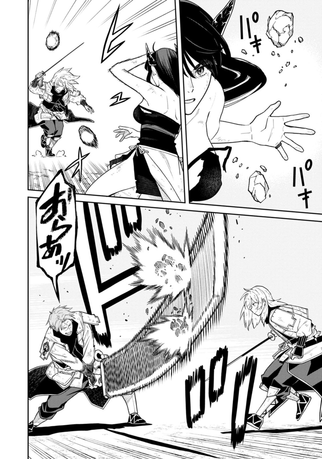 Read ISHIGAMI SENKI Chapter 21 [High Quality / Full] - Page 24 - dark.nicomanga.com