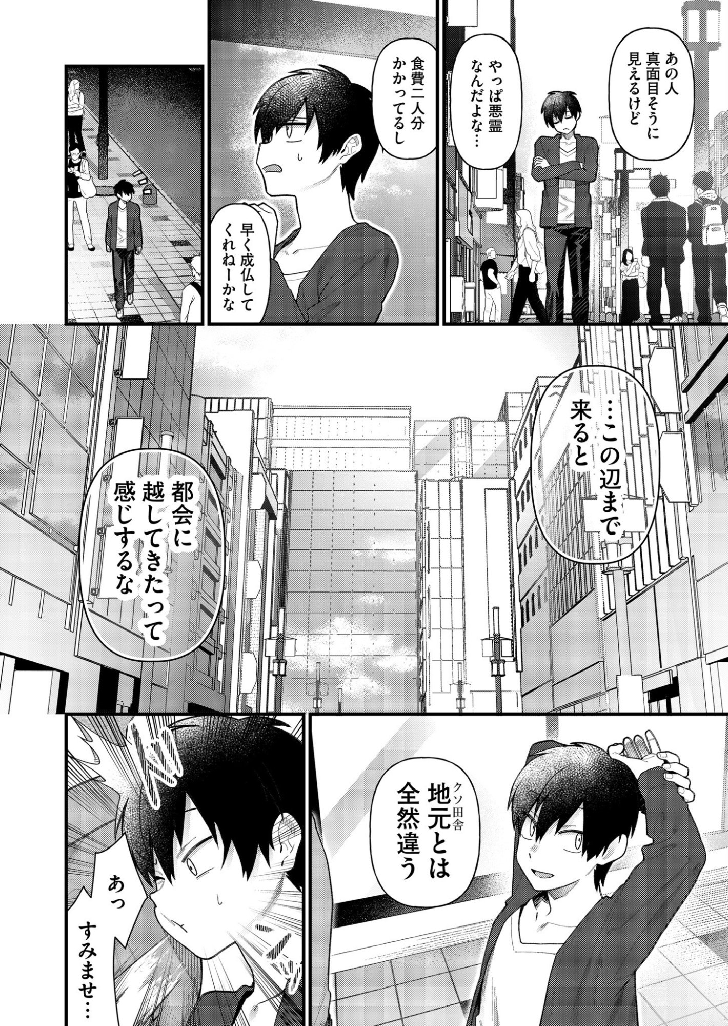 UCHI NI KAERU TO ITSUMO KUKKORO GA IRU Chapter 4 page 10 - nihonkuni.com