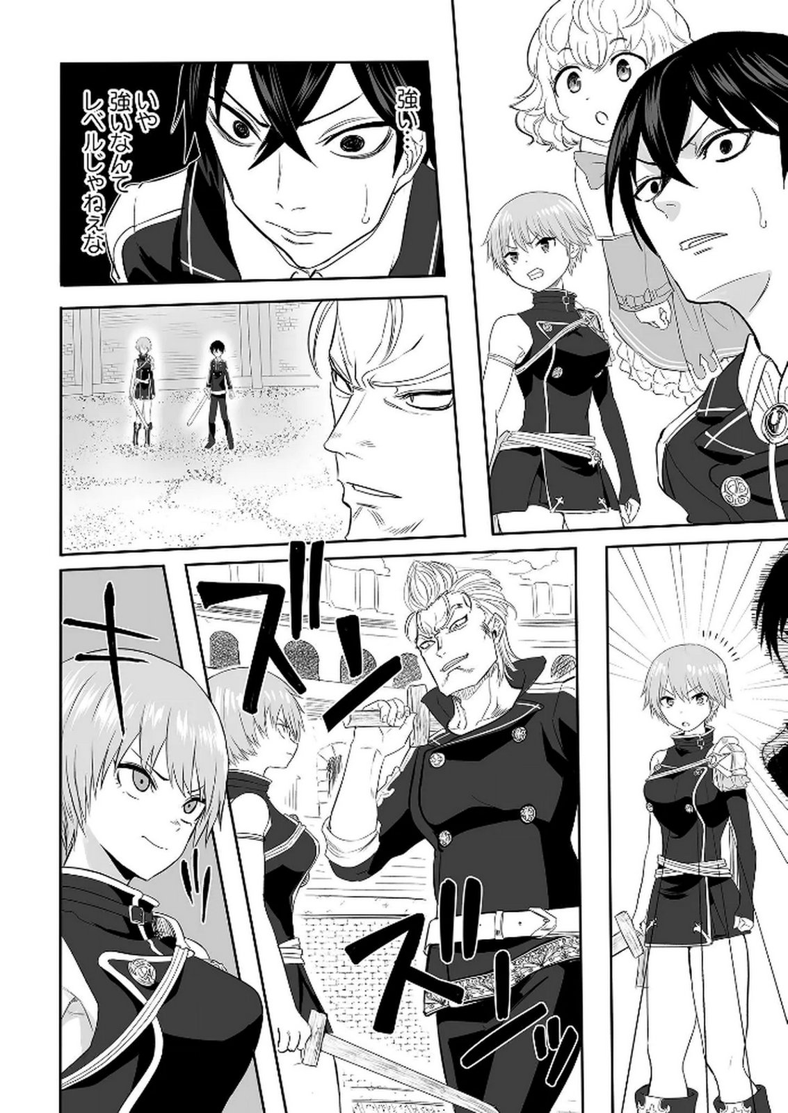 KYOU KARA TSUKAERU ISEKAI RENAI MANUAL Chapter 2 page 22 - nihonkuni.com