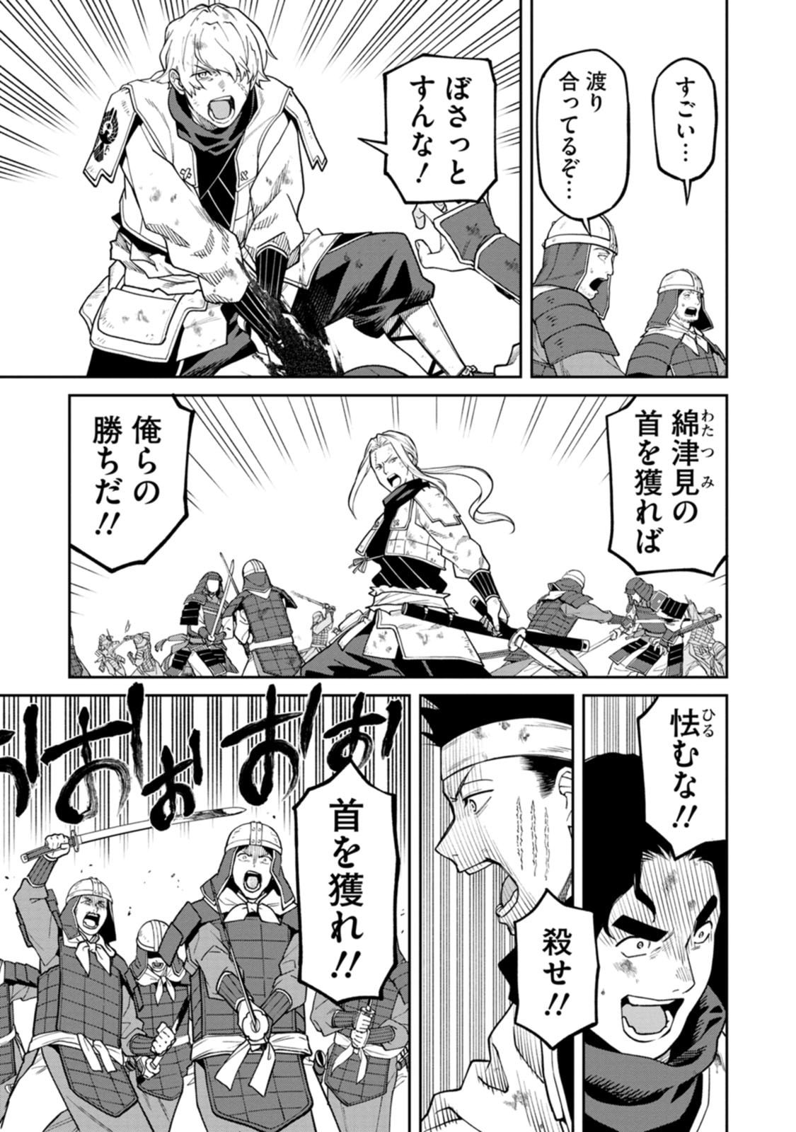 Read ISHIGAMI SENKI Chapter 21 [High Quality / Full] - Page 25 - dark.nicomanga.com