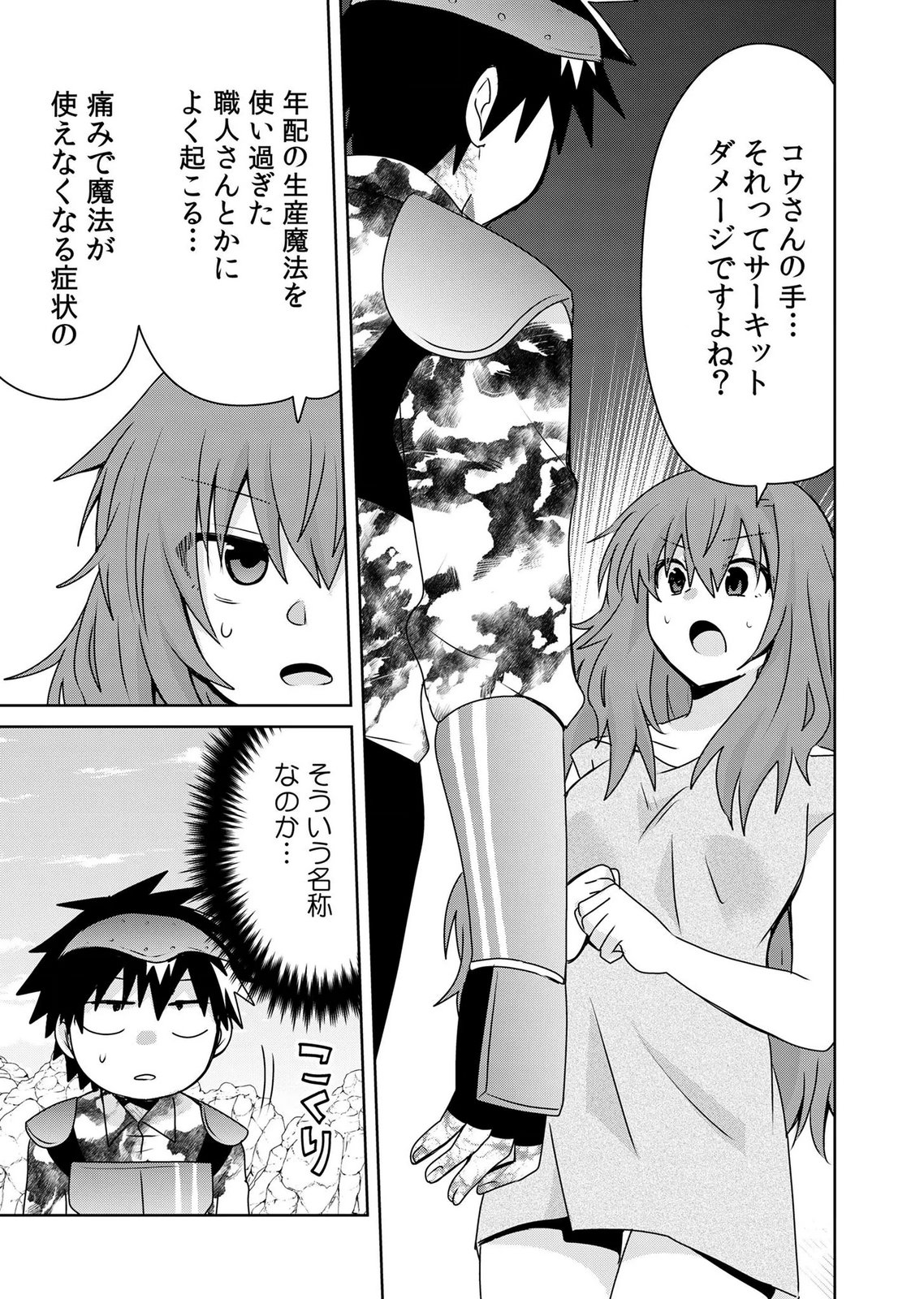 Choi Kuzu Shachiku No Isekai Harem Kenkouki Chap 22 - Pic 29
