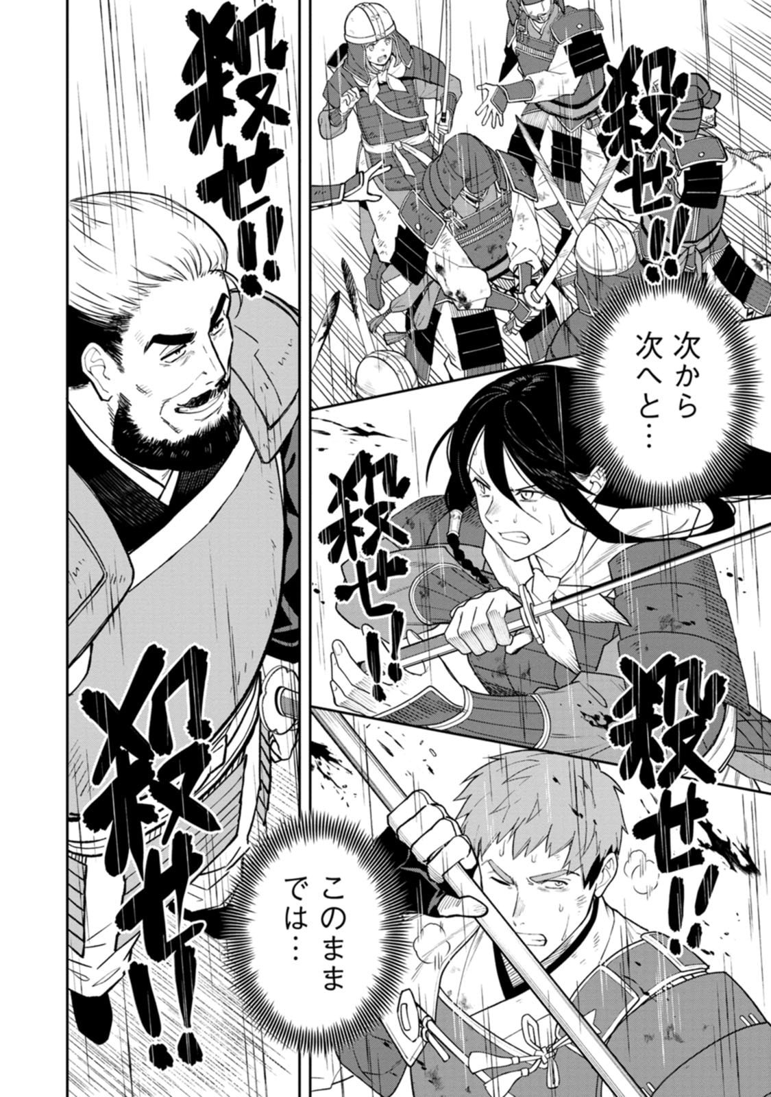 Read ISHIGAMI SENKI Chapter 21 [High Quality / Full] - Page 26 - dark.nicomanga.com