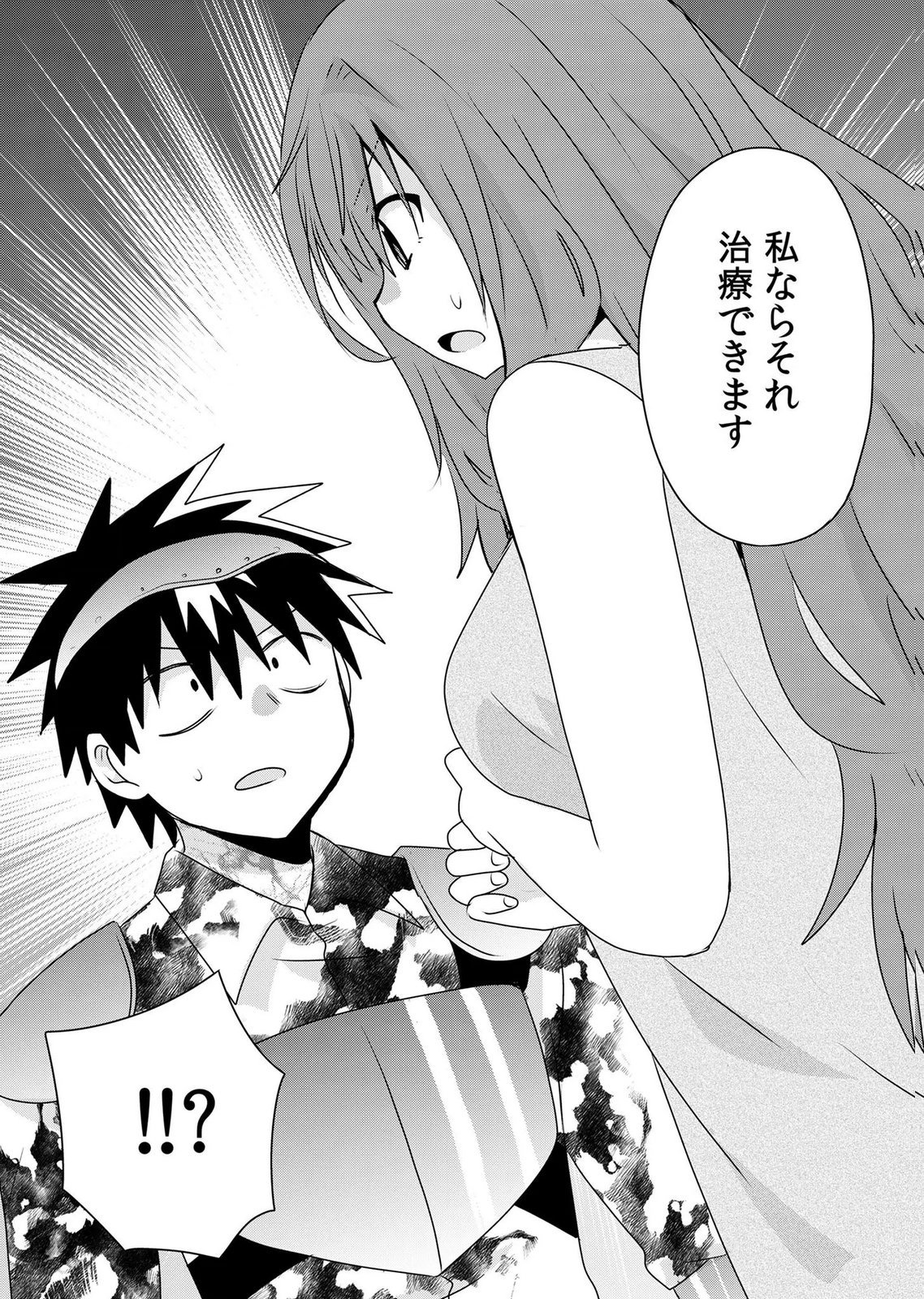 Choi Kuzu Shachiku No Isekai Harem Kenkouki Chap 22 - Pic 30