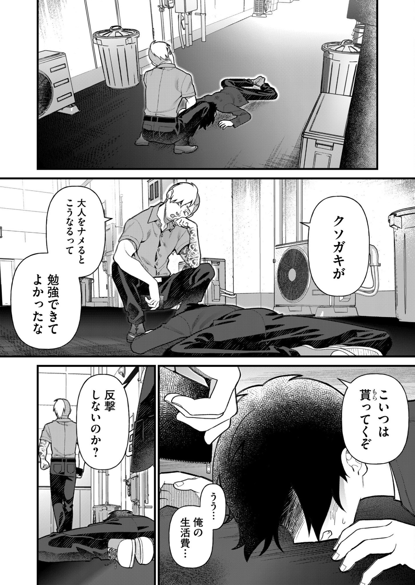 UCHI NI KAERU TO ITSUMO KUKKORO GA IRU Chapter 4 page 12 - nihonkuni.com