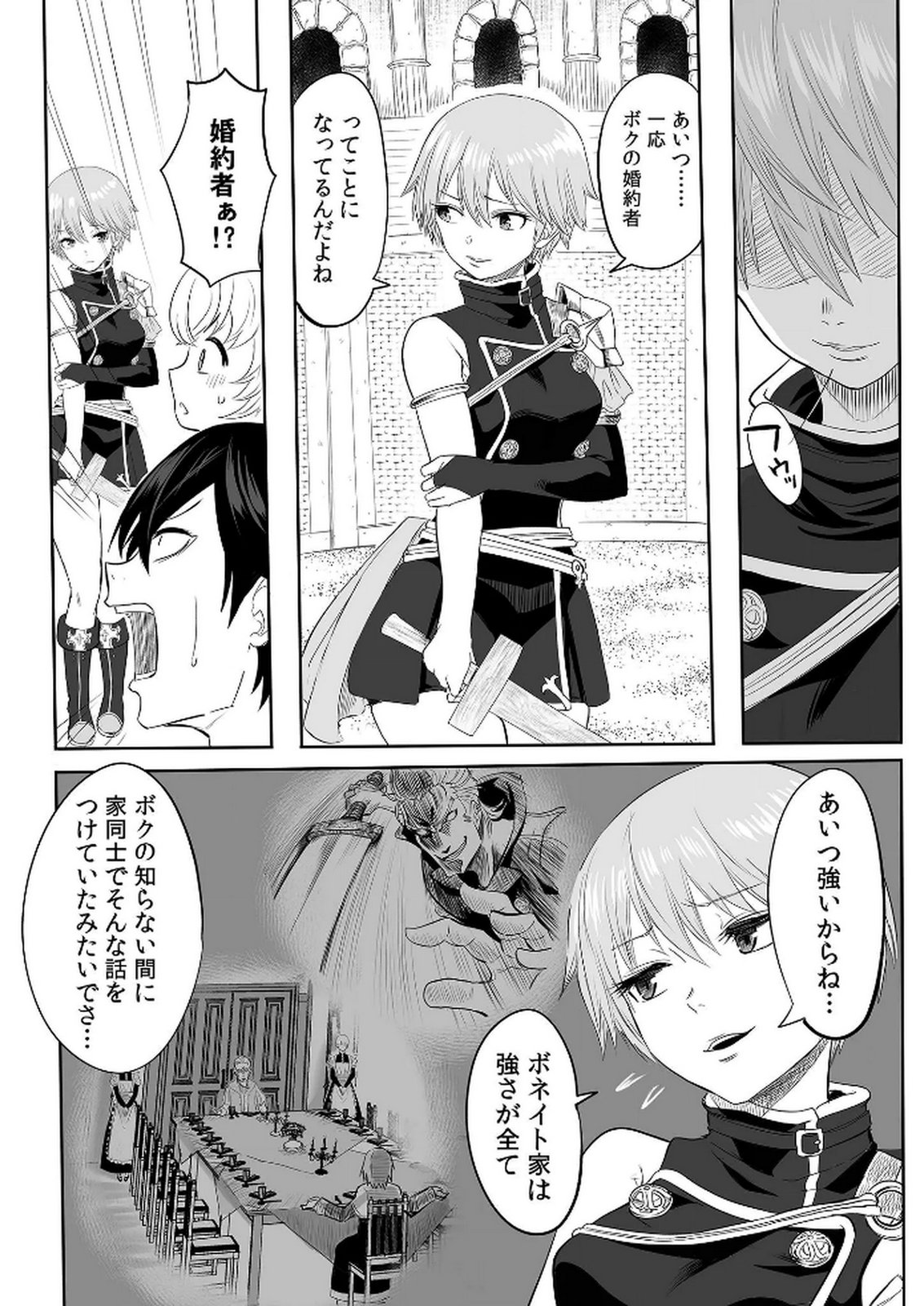 KYOU KARA TSUKAERU ISEKAI RENAI MANUAL Chapter 2 page 24 - nihonkuni.com
