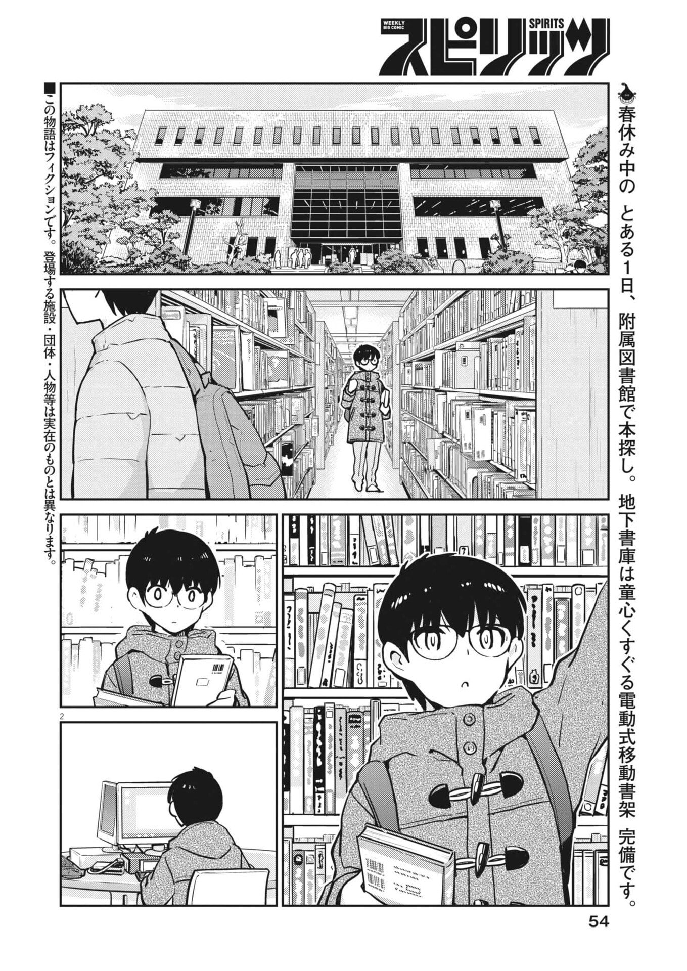 Read YOSHIDA LEMON DROPS Chapter 64 [High Quality / Full] - Page 2 - nicomanga.net