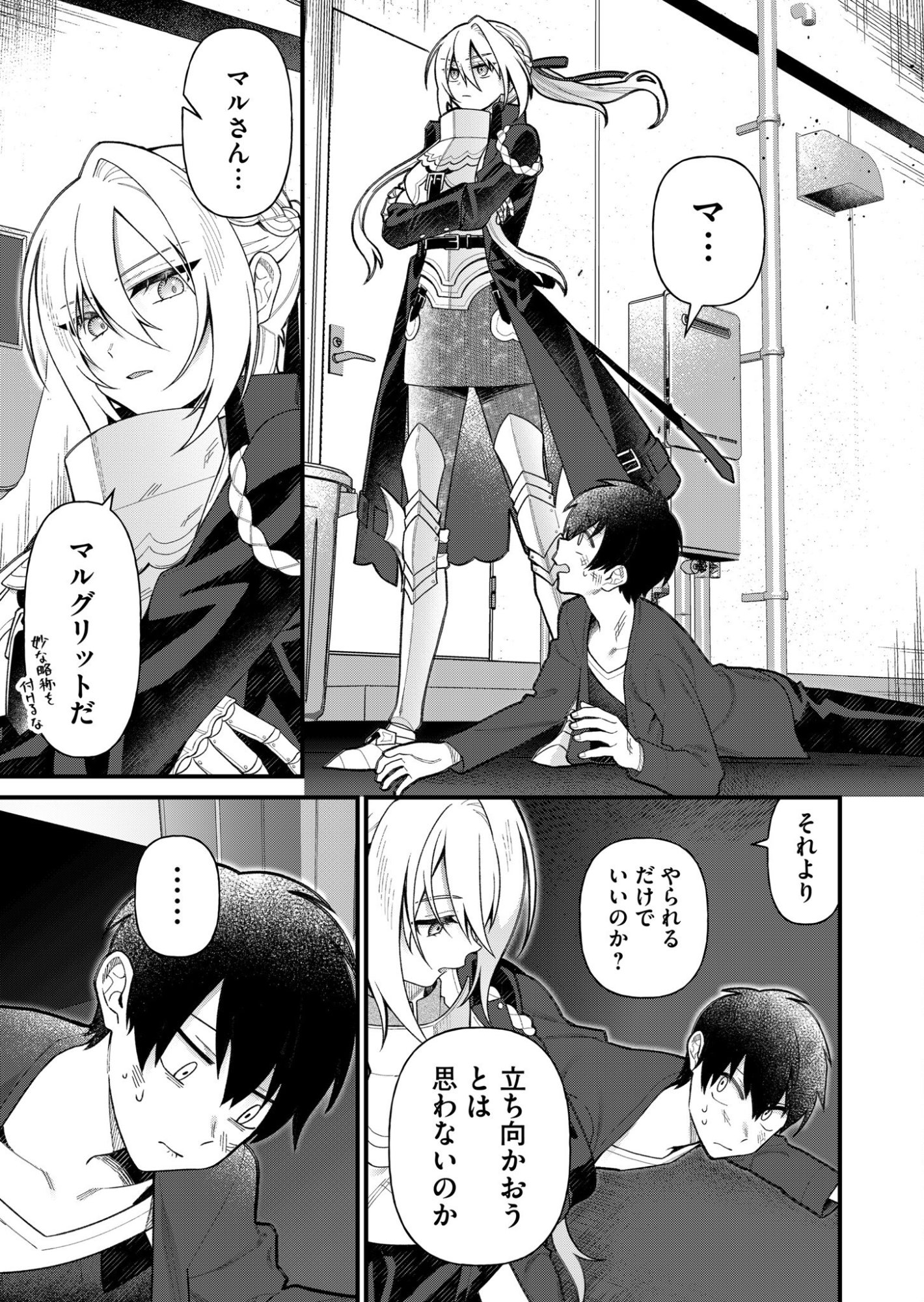 UCHI NI KAERU TO ITSUMO KUKKORO GA IRU Chapter 4 page 13 - nihonkuni.com