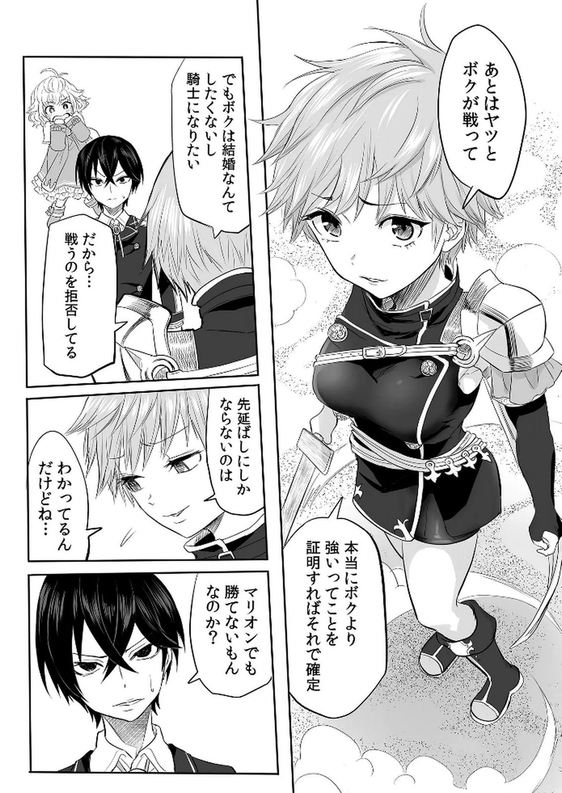 KYOU KARA TSUKAERU ISEKAI RENAI MANUAL Chapter 2 page 25 - nihonkuni.com