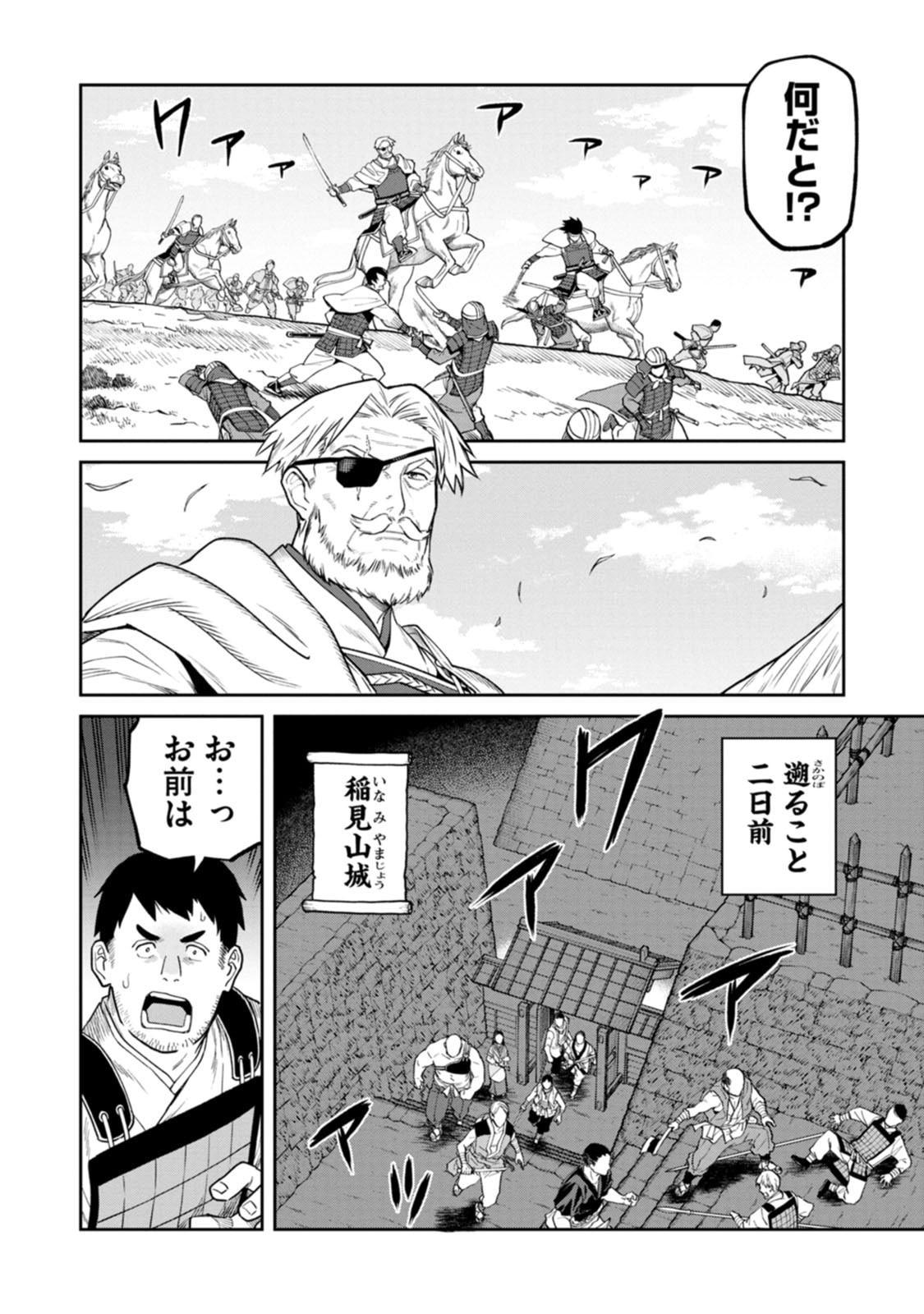 Read ISHIGAMI SENKI Chapter 21 [High Quality / Full] - Page 28 - dark.nicomanga.com